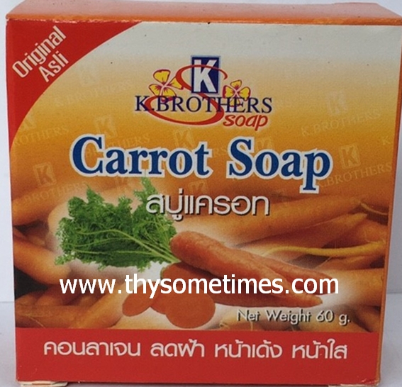สบู่แครอท K.Brothers (60 กรัม)ราคา 20 ฿ ( 6 ชิ้น ส่ง 15 ฿)
