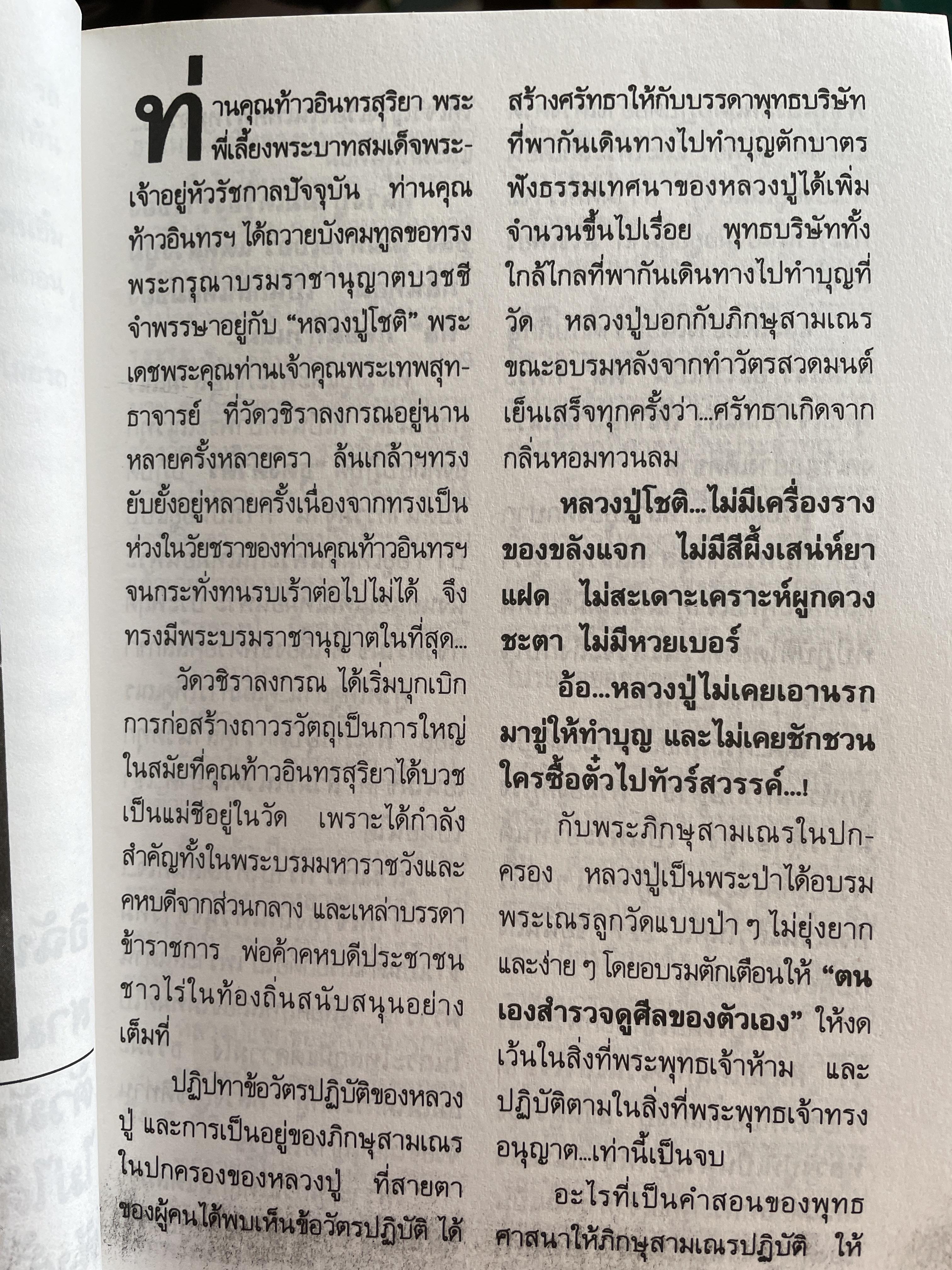 เส้มทาวอรหันต์ ศิษย์สายพระอาจารย์มั่น ภูริทัตโต กรรมกำหนด พิมพ์ครั้งที่ 2 : มีนาคม ปี 2535 500 กรัม