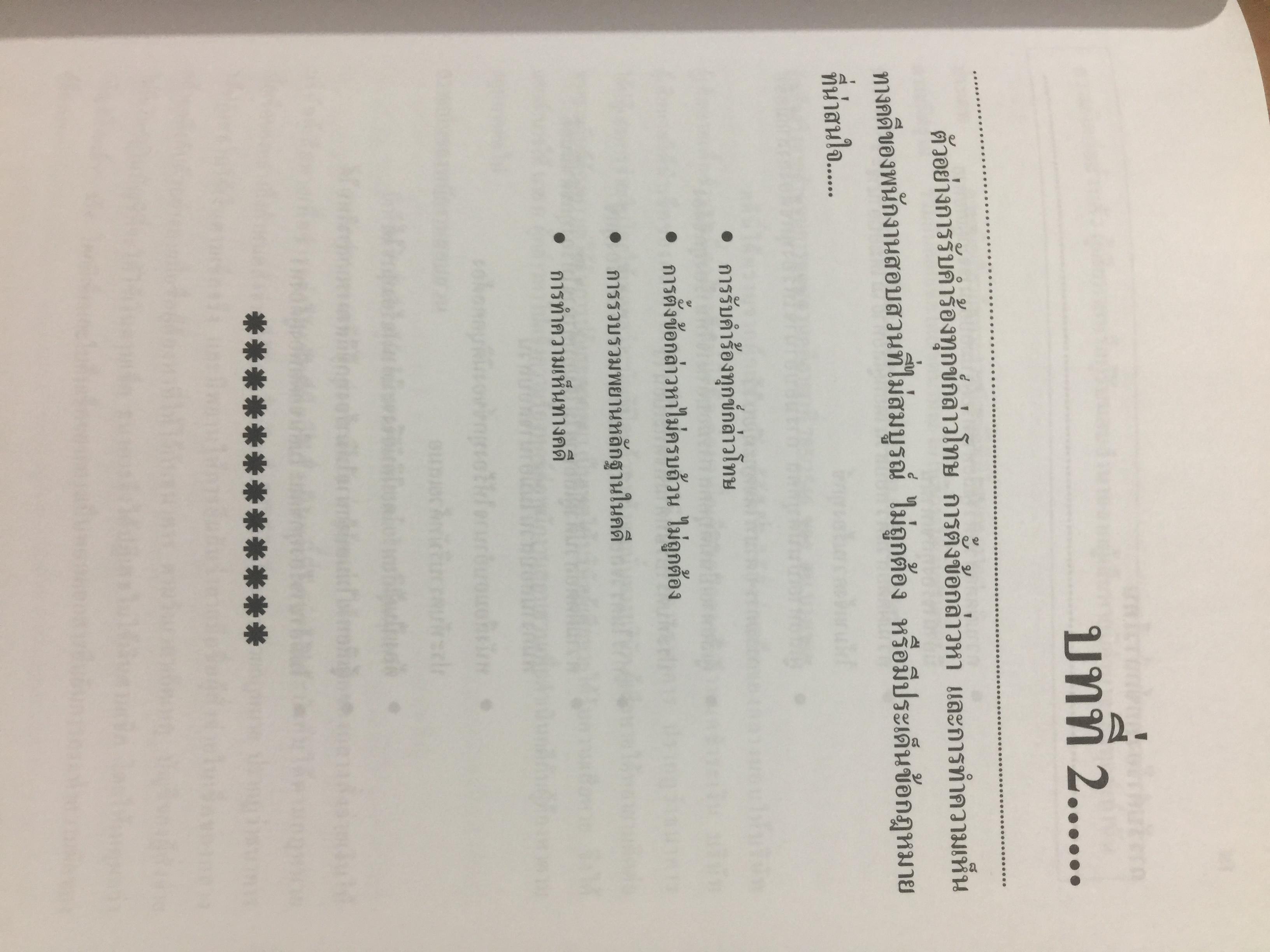 คู่มือพนักงานสอบสวน ว่าด้วยการทำความเห็นทางคดี จัดทำโดย สำนักกฎหมายและสอบสวน สำนักงานตำรวจแห่งชาติ 0 กก.