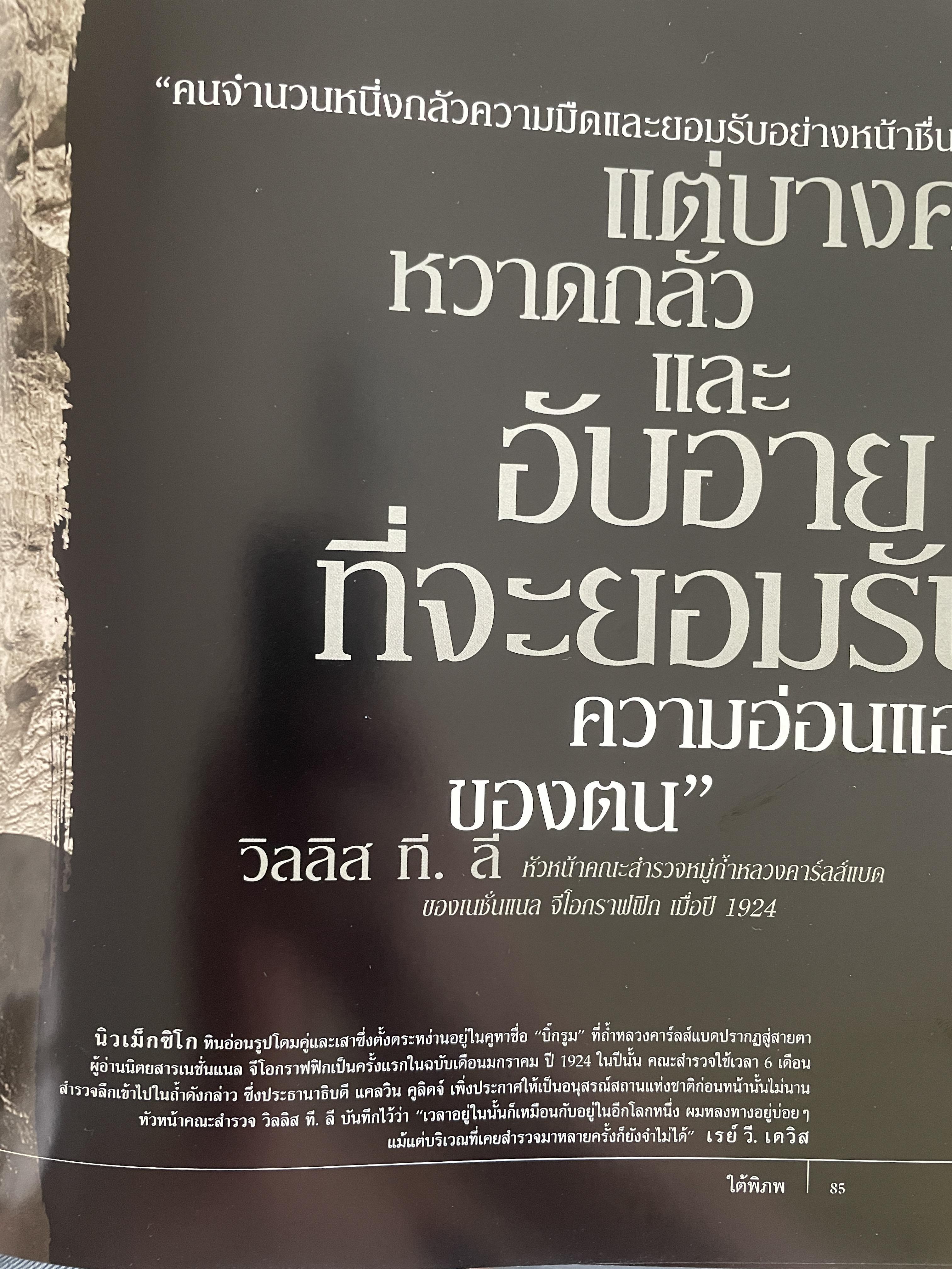 ผจญภัยสุดขั้ว 77 ภาพยอดเยี่ยม สุดยอดการผจญภัย ท้าทาย เร้าใจ ไร้ขีดจำกัด NATIONAL GE0GRAPHIC. ฉบับพิเศษ 3 กก.