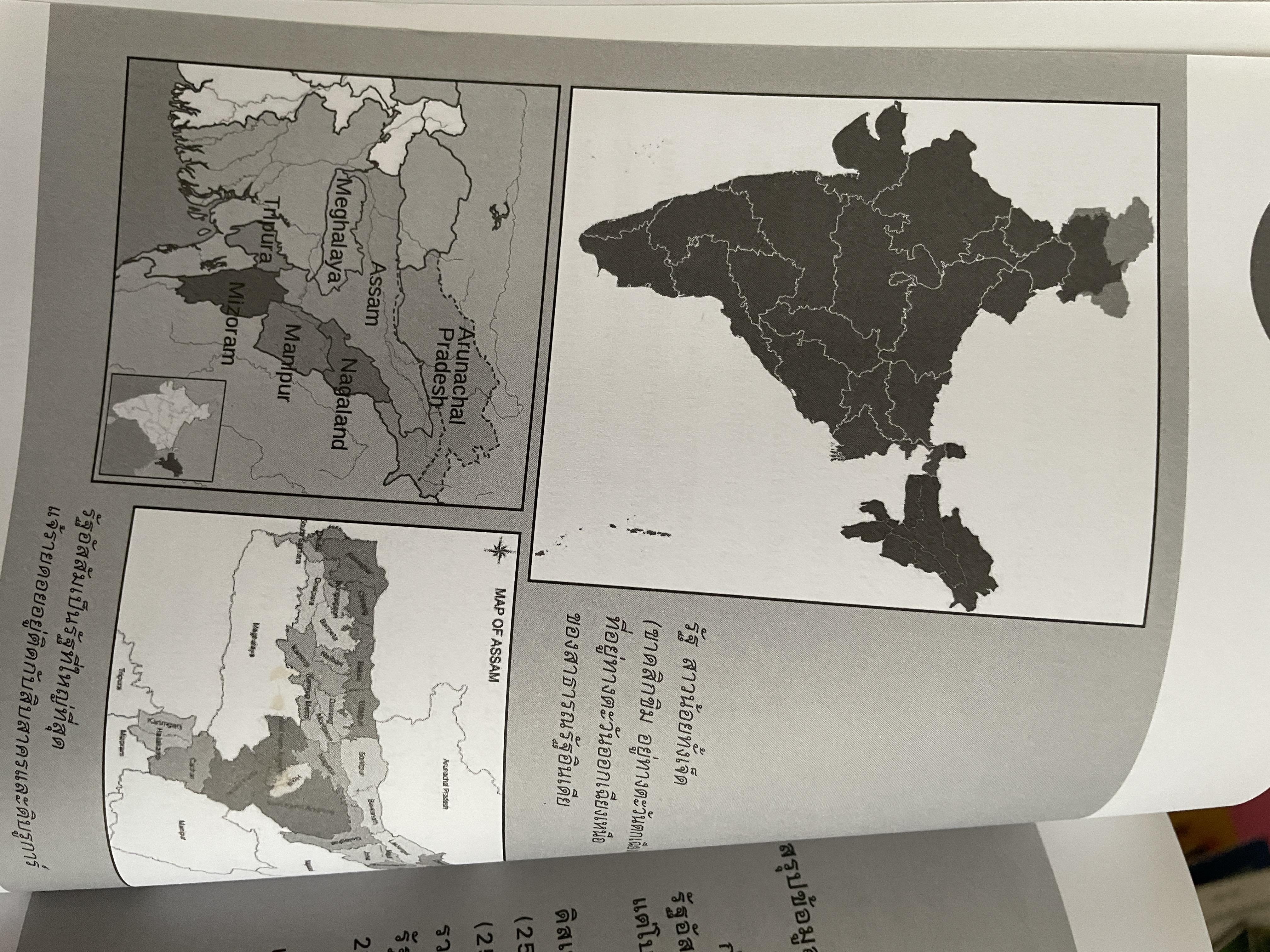 มาเยือนเฮินพี่น้องไต เมืองอาหม ผู้เขียน คร.อิสระ สุวรรณผล 600 กรัม