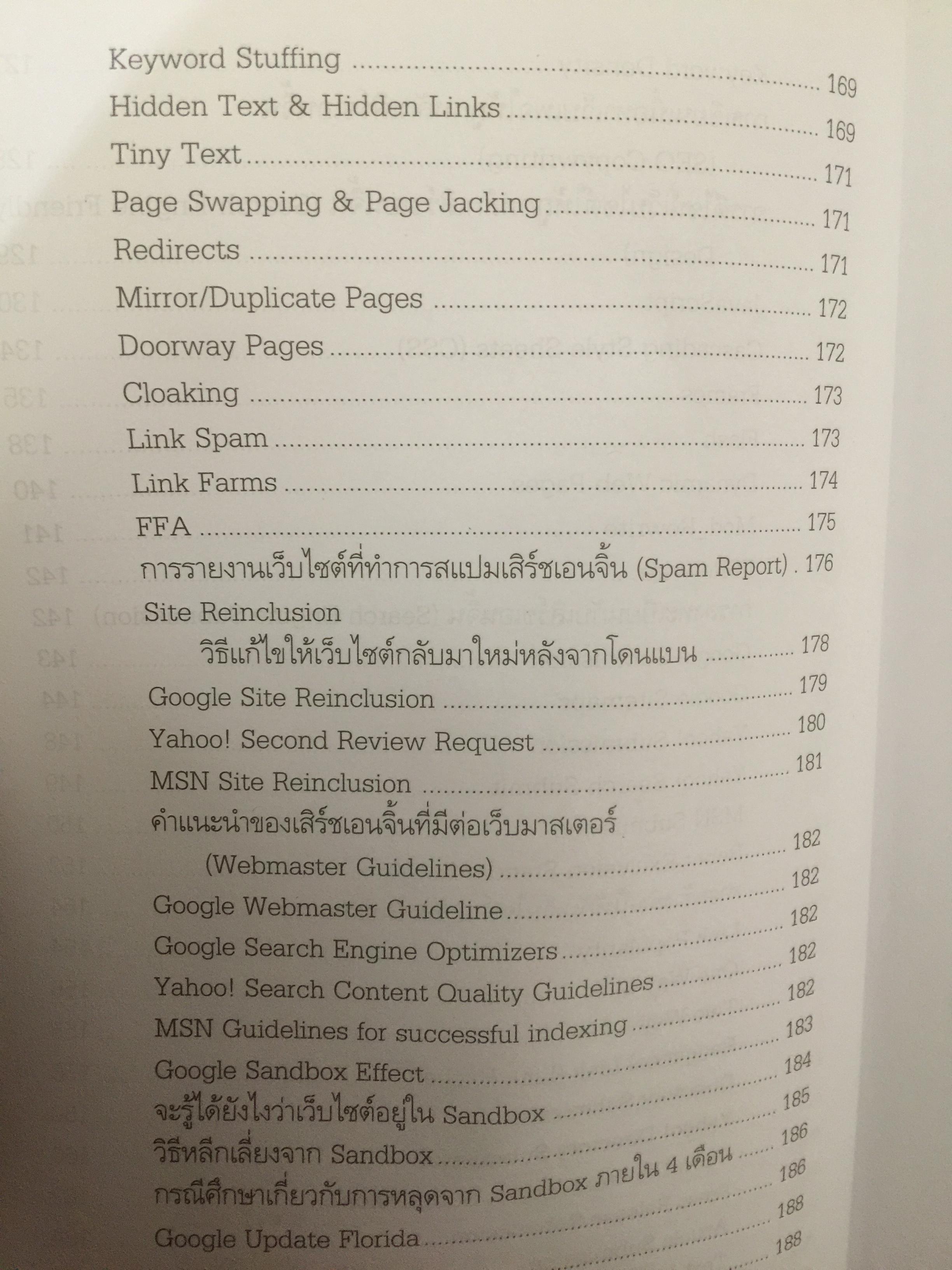 การตลาดแบบ Google Yahoo! msn. Search Engine Marketing 2.0 0 กก.
