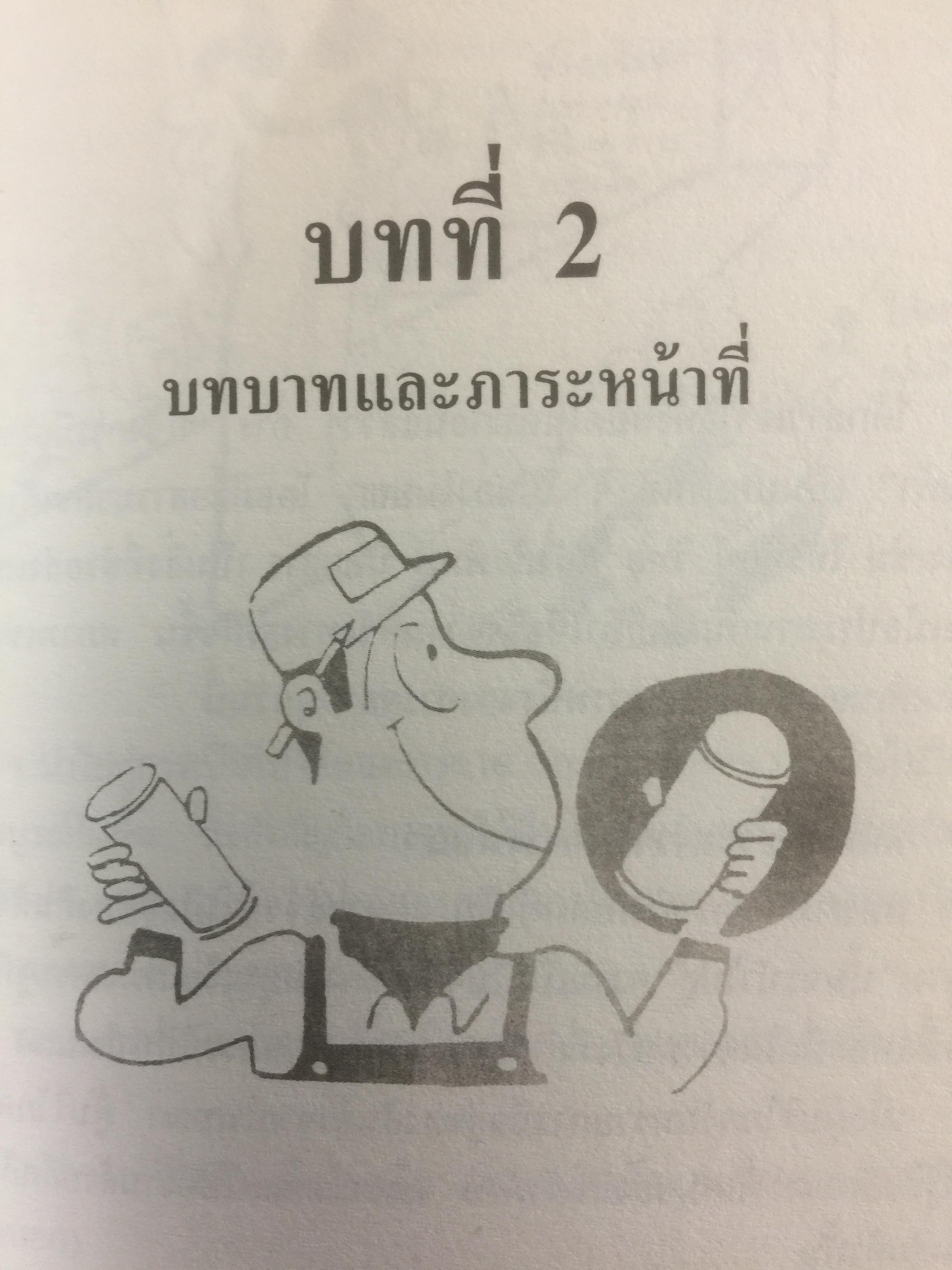 เจาะลึกกระบวนการโฆษณาซามูไร พื้นฐาน หลักการ เหตุผล ตัวอย่าง และมุมมอง ผู้เขียน โตชิโอะ ยามากิ. อาจารย์ประจำสาขาวิชาการโฆษณา 0 กก.