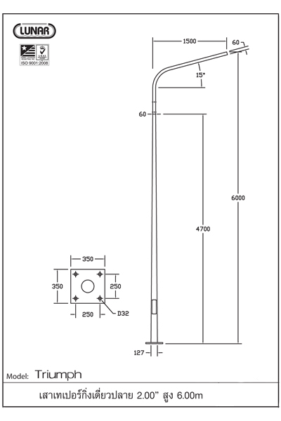 เสาไฟถนน กิ่งเดี่ยว 2.0 นิ้ว สูง 6.00 เมตร