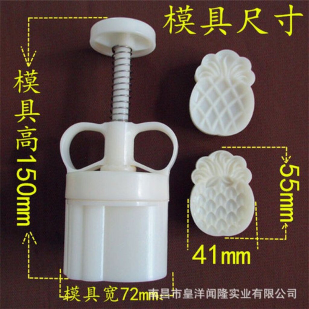 พิมพ์กดขนมไหว้พระจันทร์ คุกกี้ พิมพ์ทาร์ตสับปะรด