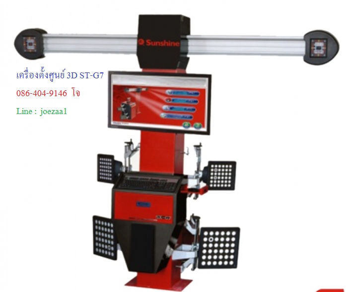 เครื่องตั้งศูนย์ 3D ST-G7