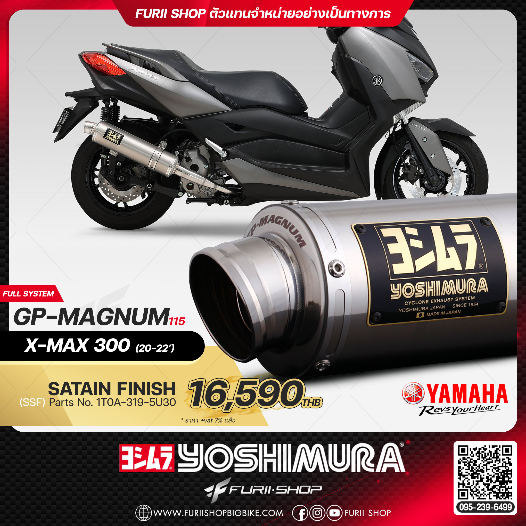 ท่อมอเตอร์ไซค์ Yoshimura GP-Magnum115 Satain Finish for YAMAHA X-MAX 300 2020-2022