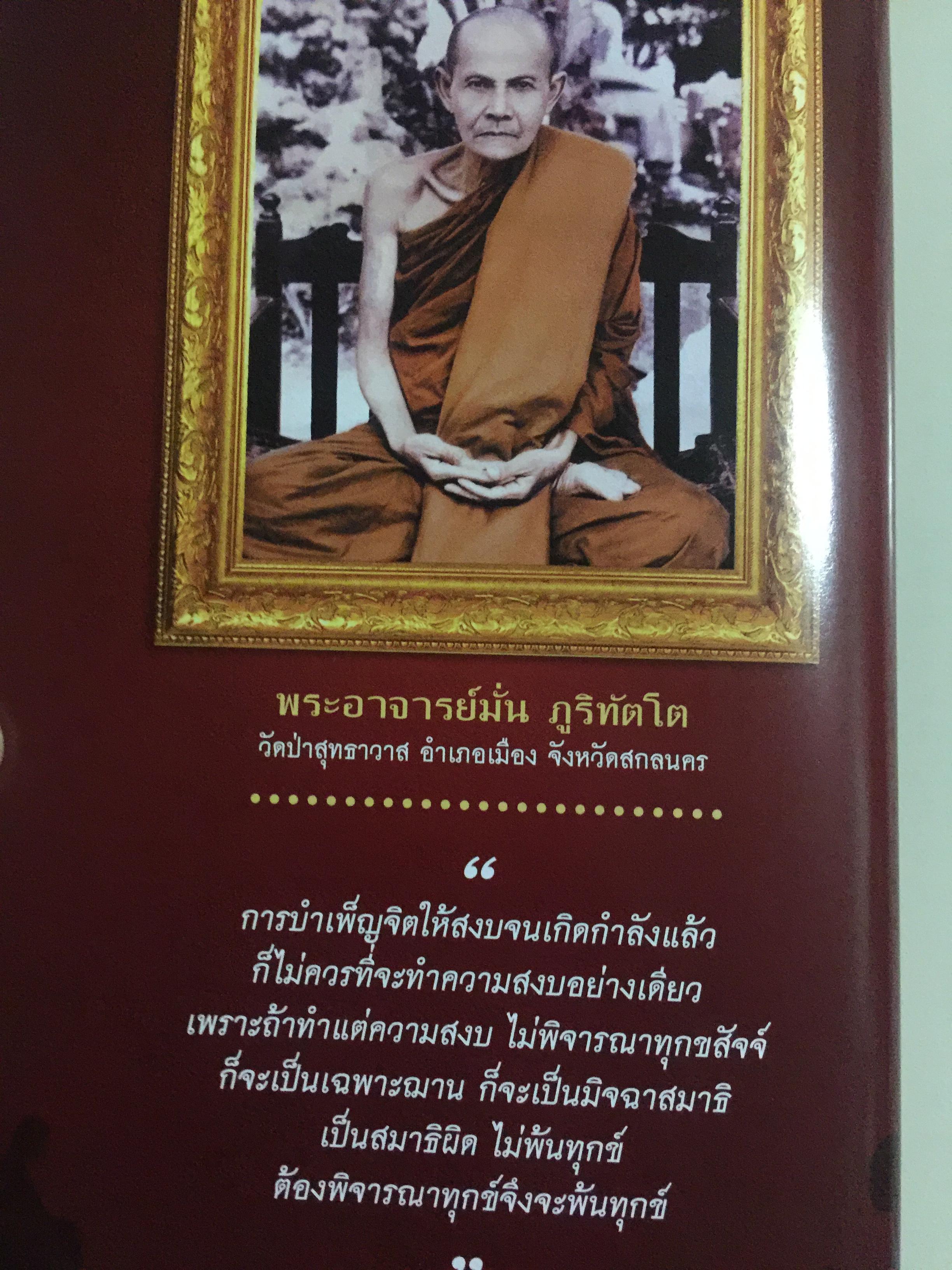 68 พระอริยสงฆ์. ประวัติและธรรมะ. กว่าจะมาเป็นพระอริยะ ต้องบำเพ็ญเพียรขั้นอุกฤษฏ์ ศึกษาชีวิตและคำสอน ก่อนนำไปปฎิบัติ เพื่อความสุข ความเจริญของชีวิต ผู้เขียน อาจารย์ทศพล จังพานิชย์กุล 0 กก.