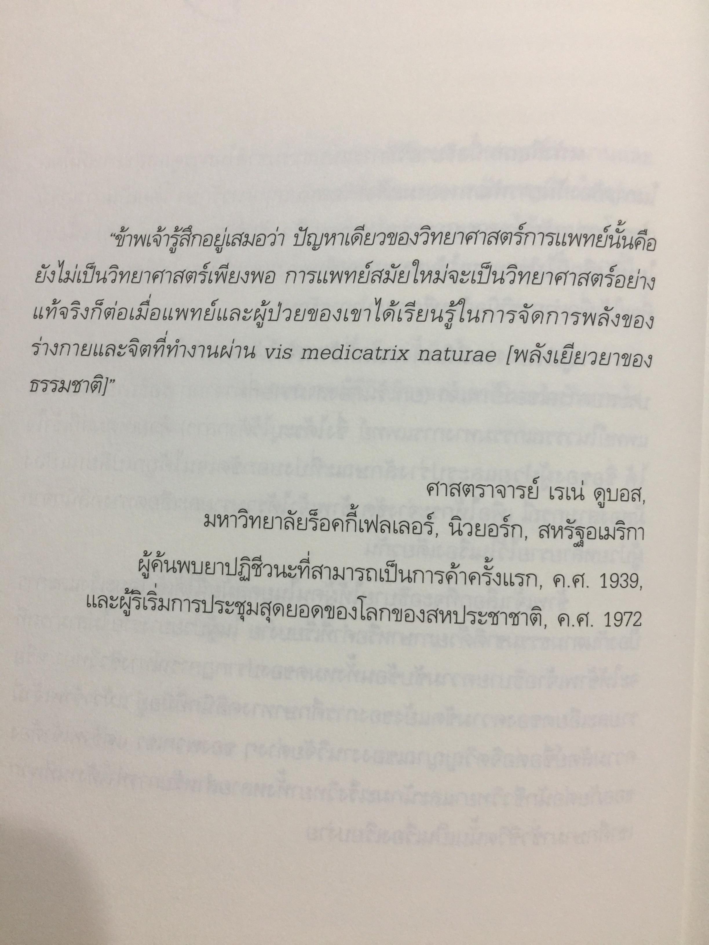 ทางเลือกใหม่ ในการเยียวยามะเร็ง ANTI CANCER. A. NEW WAY OF. LIFE. ผู้เขียน ดร.นพ.เกวิด เซอร์แวน ชไรเบอร์. 0 กก.
