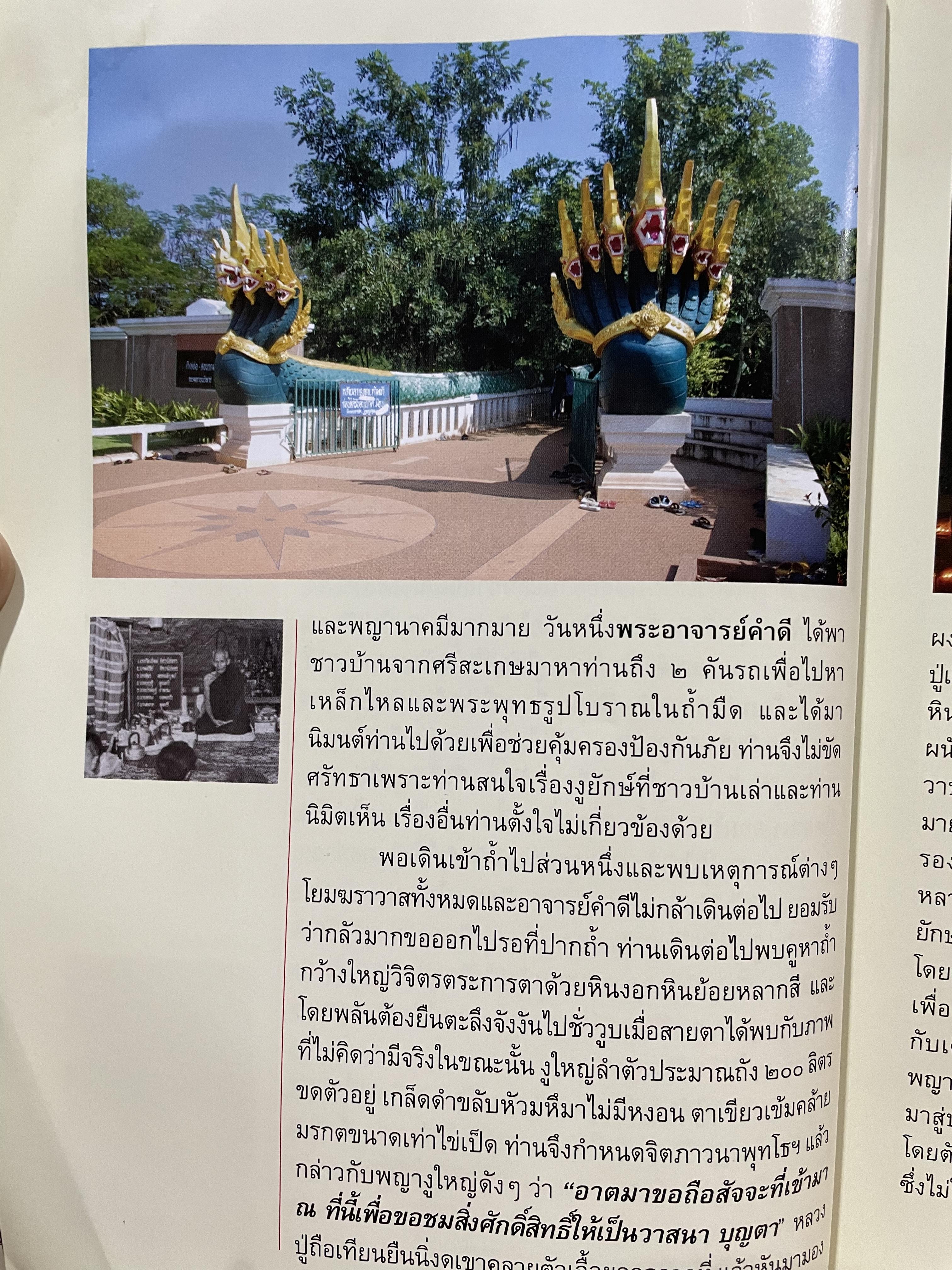อัศจรรย์บั้งไฟพญานาค รวมภาพและประสบการณ์บั้งไฟพญานาค ปาฏิหาริย์แห่งนาคพิภพ (ไม่มีพระผงพญานาคราชที่แจก) ผู้เขียน อาจารย์ทศพล จังพานิชยากุล) 3,500 กรัม