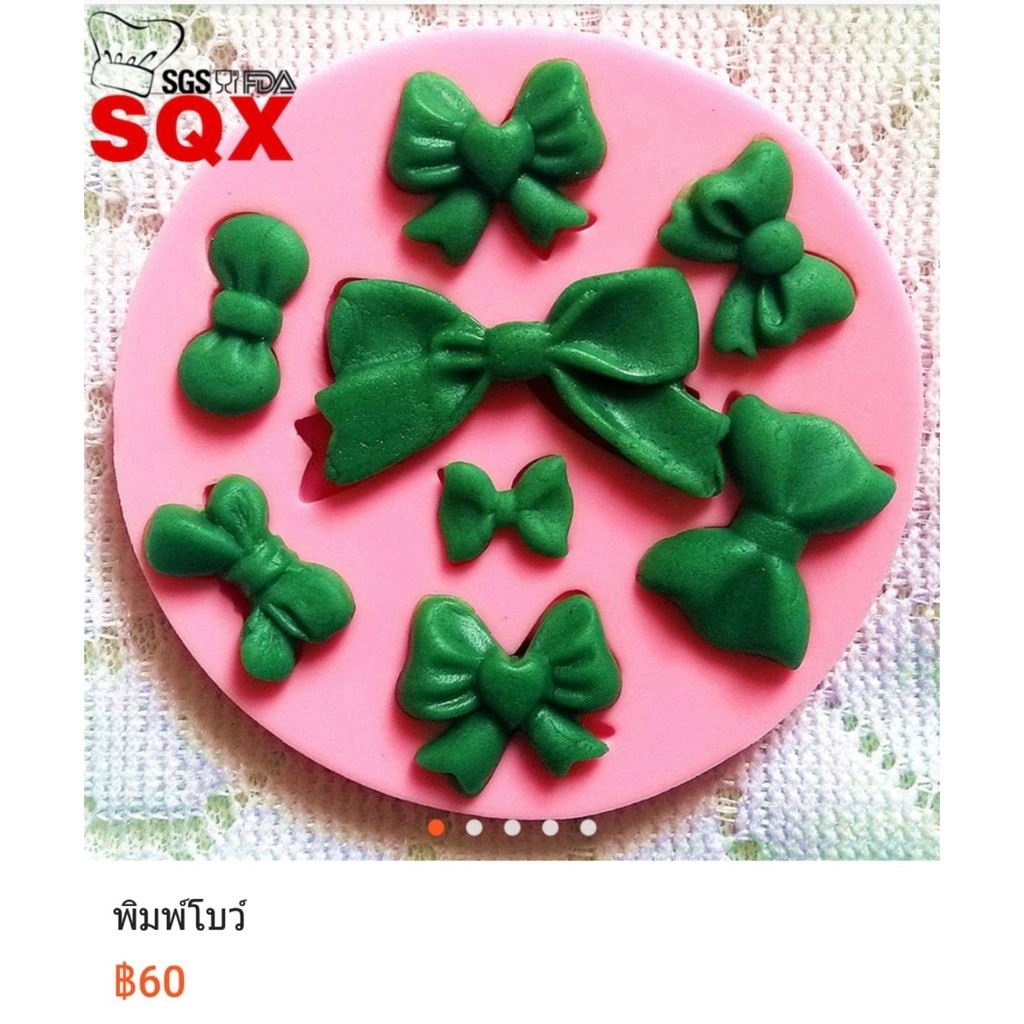 พิมพ์โบว์กลม โบว์มีชาย............