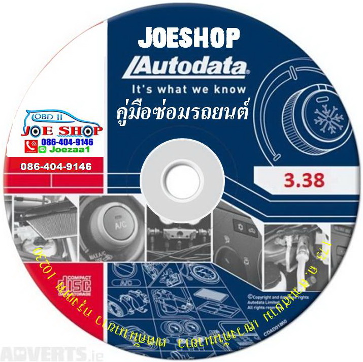 คู่มือซ่อม Auto DATA