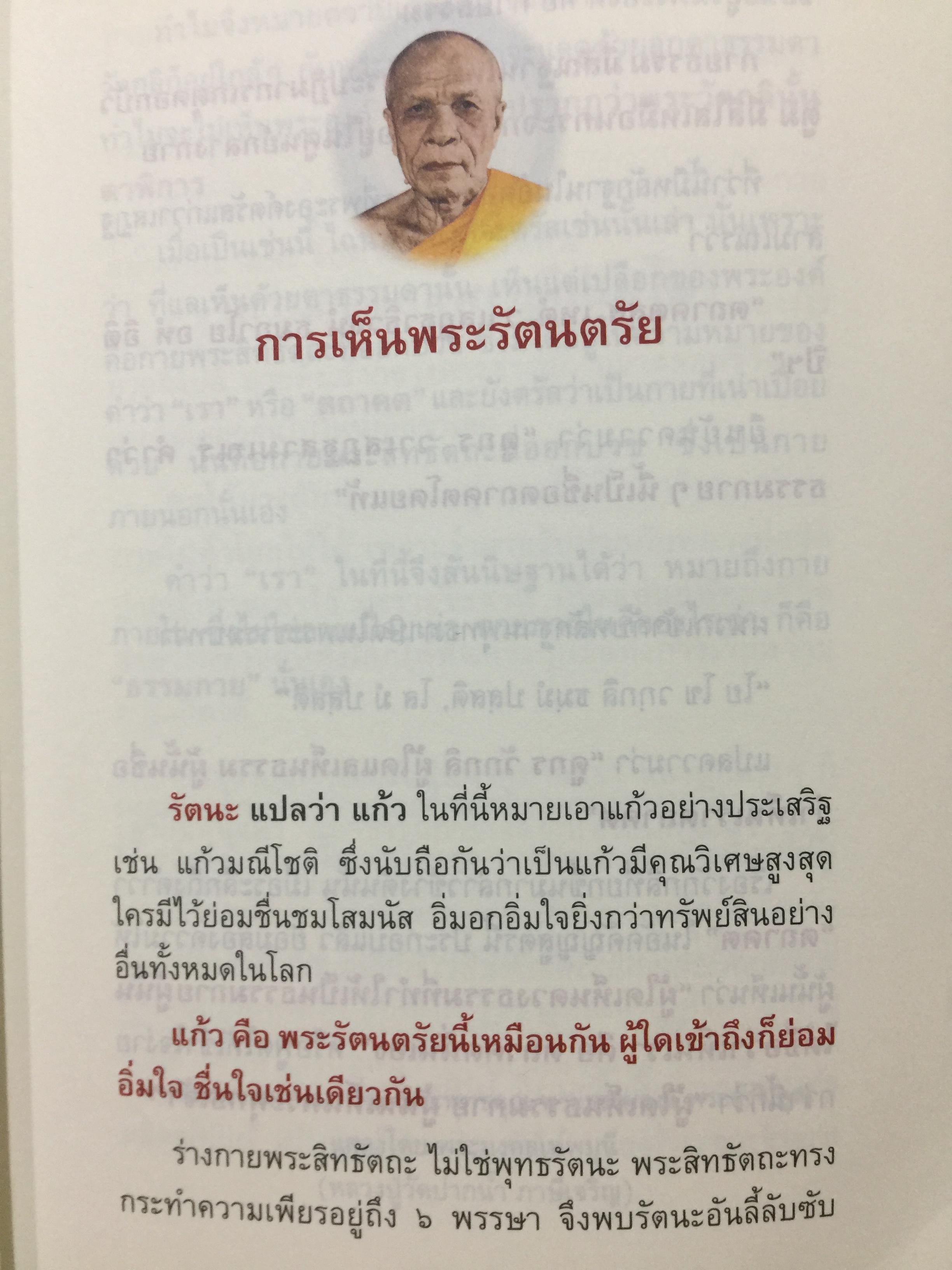 100 ปี รอยเท้ายาย พระภาวนาวิริยคุณ (เผด็จ ทัตตชีโว) 0 กก.