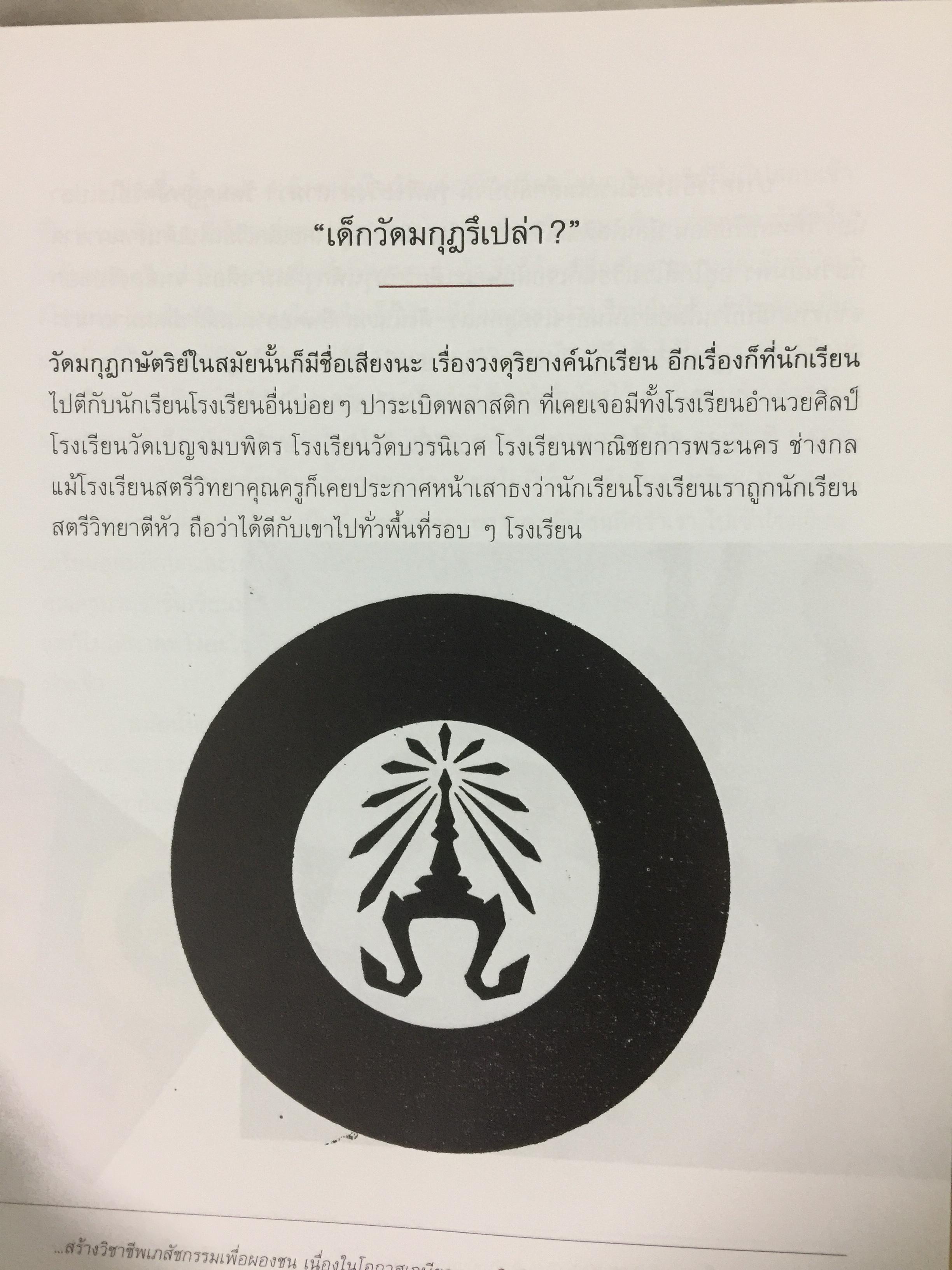 คนทำทาง Hey There! สร้างวิชาชีพเภสัชกรรมเพื่อผองชน เนื่องในโอกาสเกษียณอายุ กิตติ พิทักษ์นิตินันท์ 0 กก.