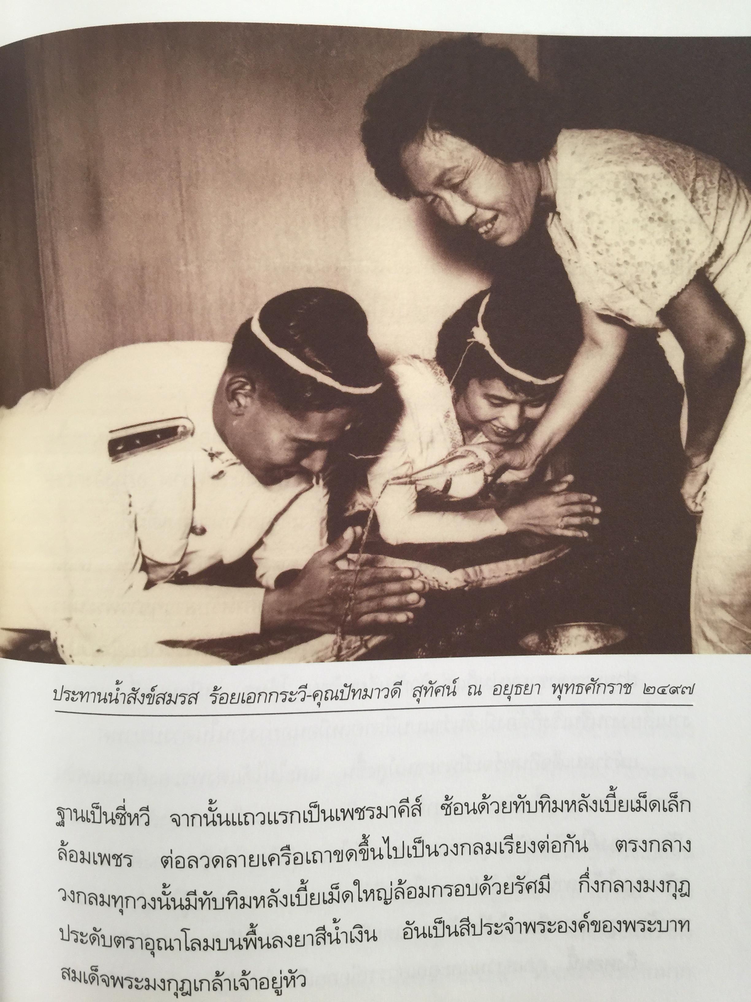 สมเด็จอินทร์ สมเด็จพระนางเจ้าอินทรศักดิศจี พระวรราชชายา ในพระบาทสมเด็จพระมงกุฎเกล้าเจ้าอยู่หัว 0 กก.