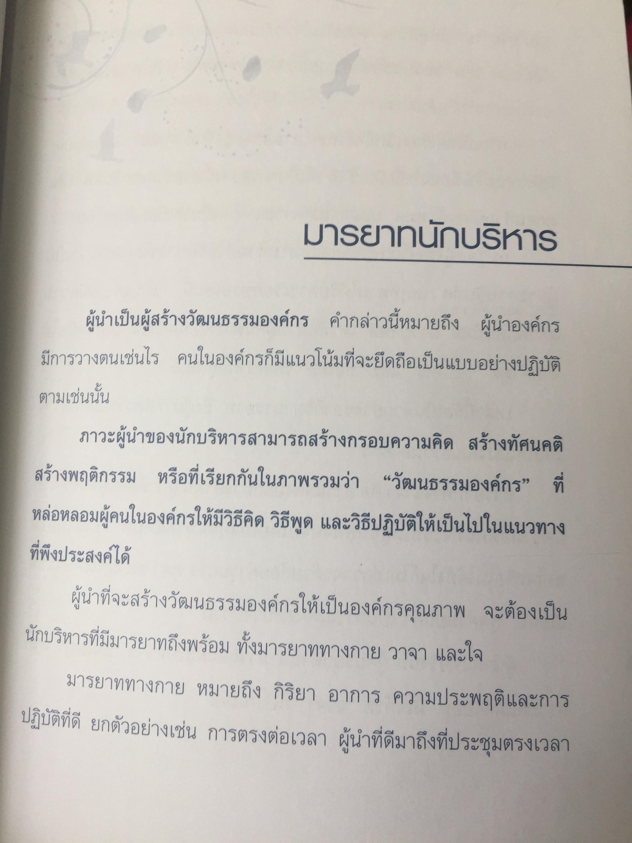 ข้าราชการ ข้าของแผ่นดิน. ผู้เขียน สีมา สีมานันท์ 0 กก.