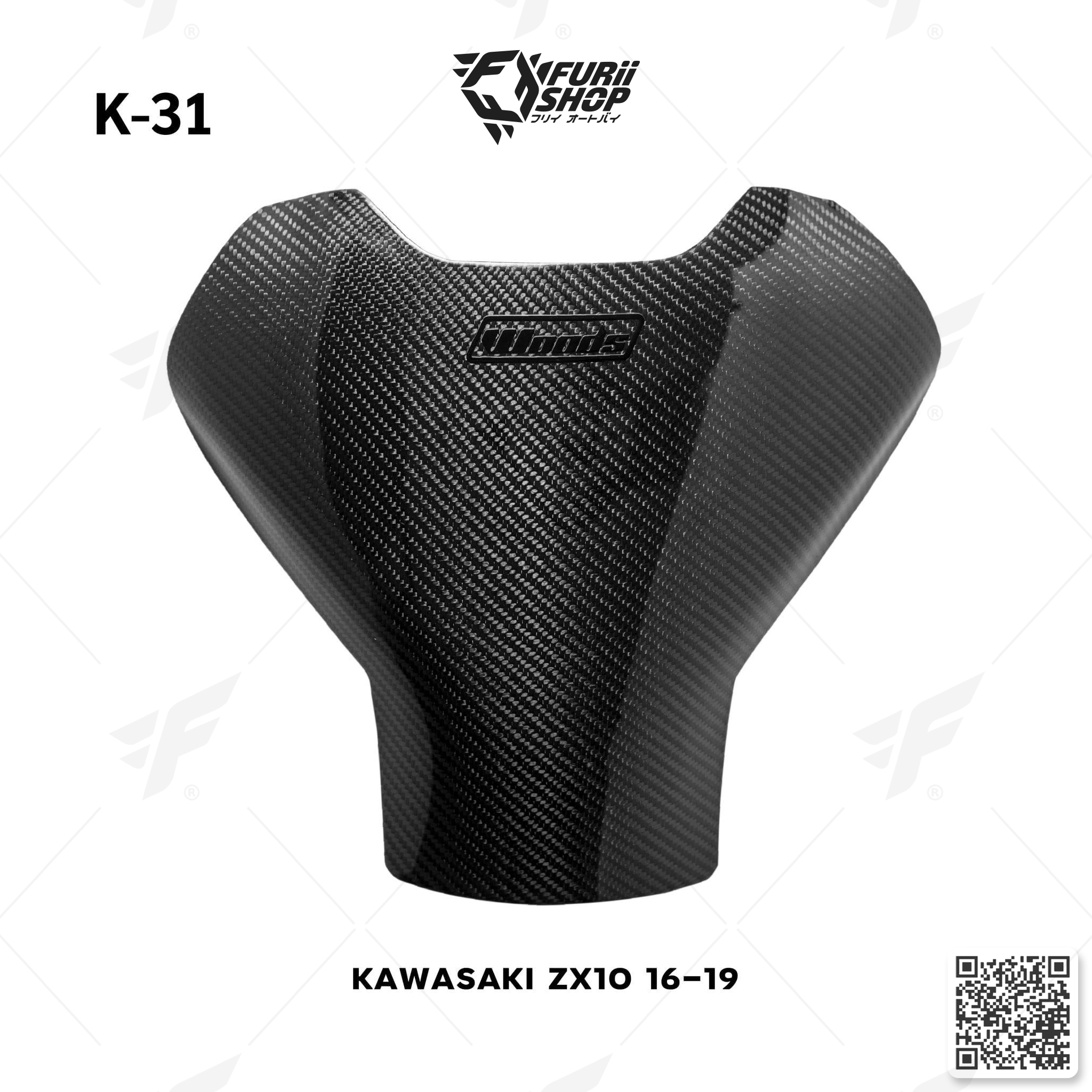 ครอบถังเพียวคาร์บอน WOODS FOR KAWASAKI ZX-10 16-19