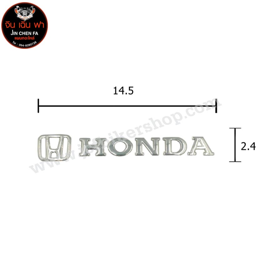 สติ๊กเกอร์โลโก้ตัวหนังสือ HONDA