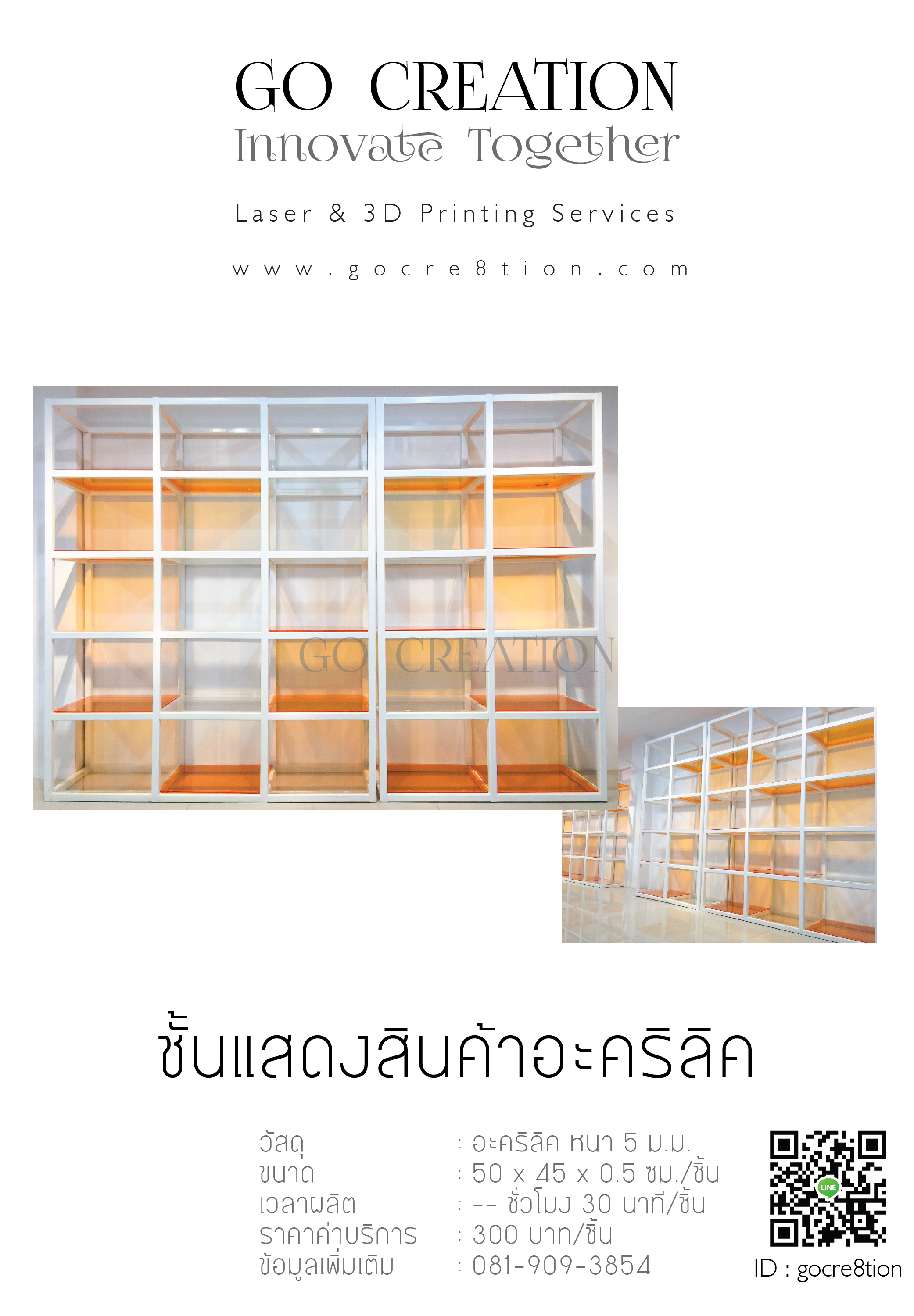 งาน เลเซอร์ อะคริลิค,ไม้ @ FEB,2016