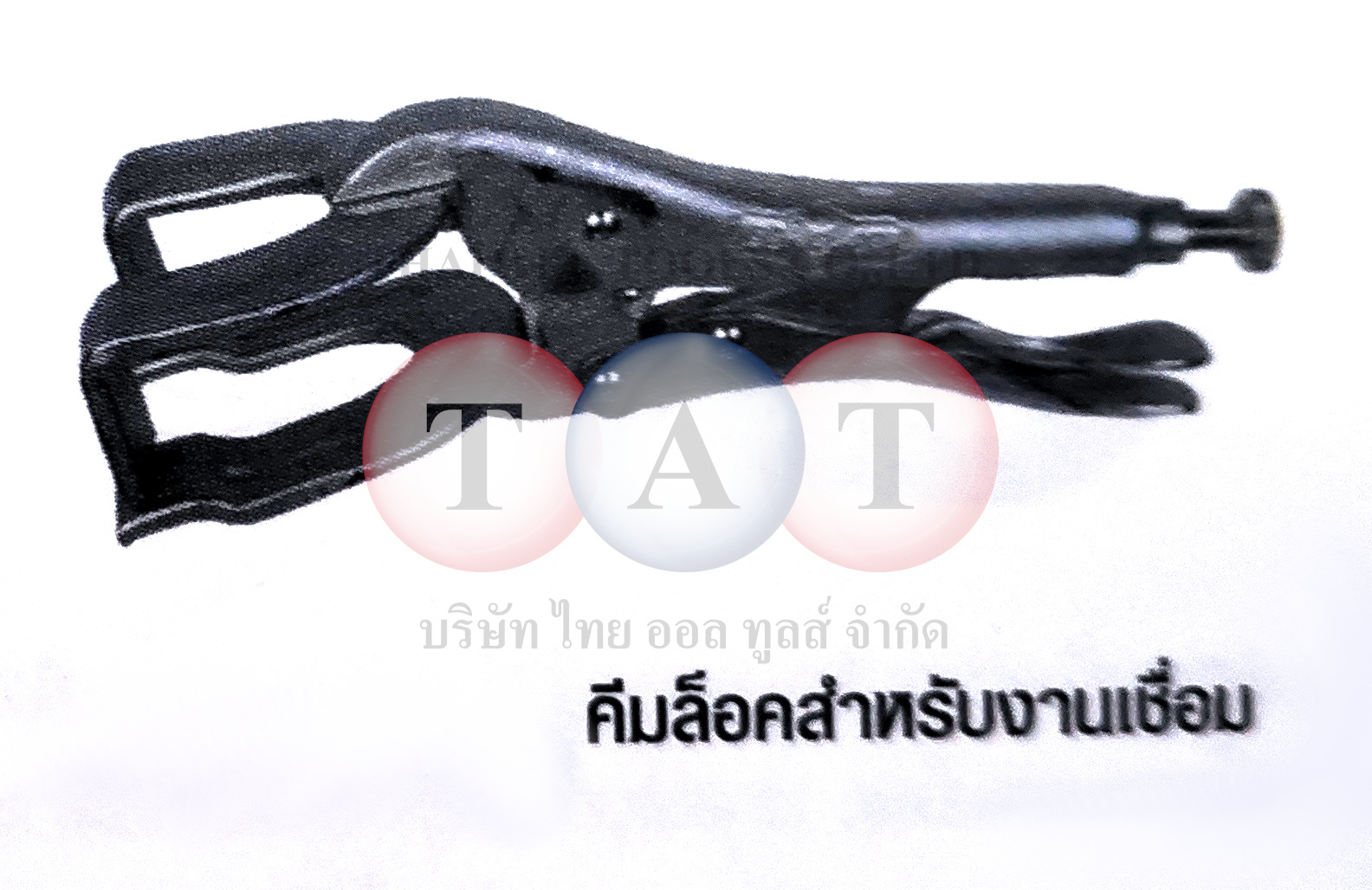 คีมล๊อคสำหรับงานเชื่อม 9" IRWIN 6301207