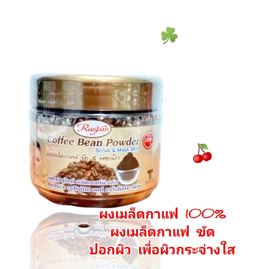 ผงเมล็ดกาแฟ 100% ISME 75 กรัม ( กระปุก) ราคา 70 ฿ ( 6 ชิ้น ส่ง 65 ฿)