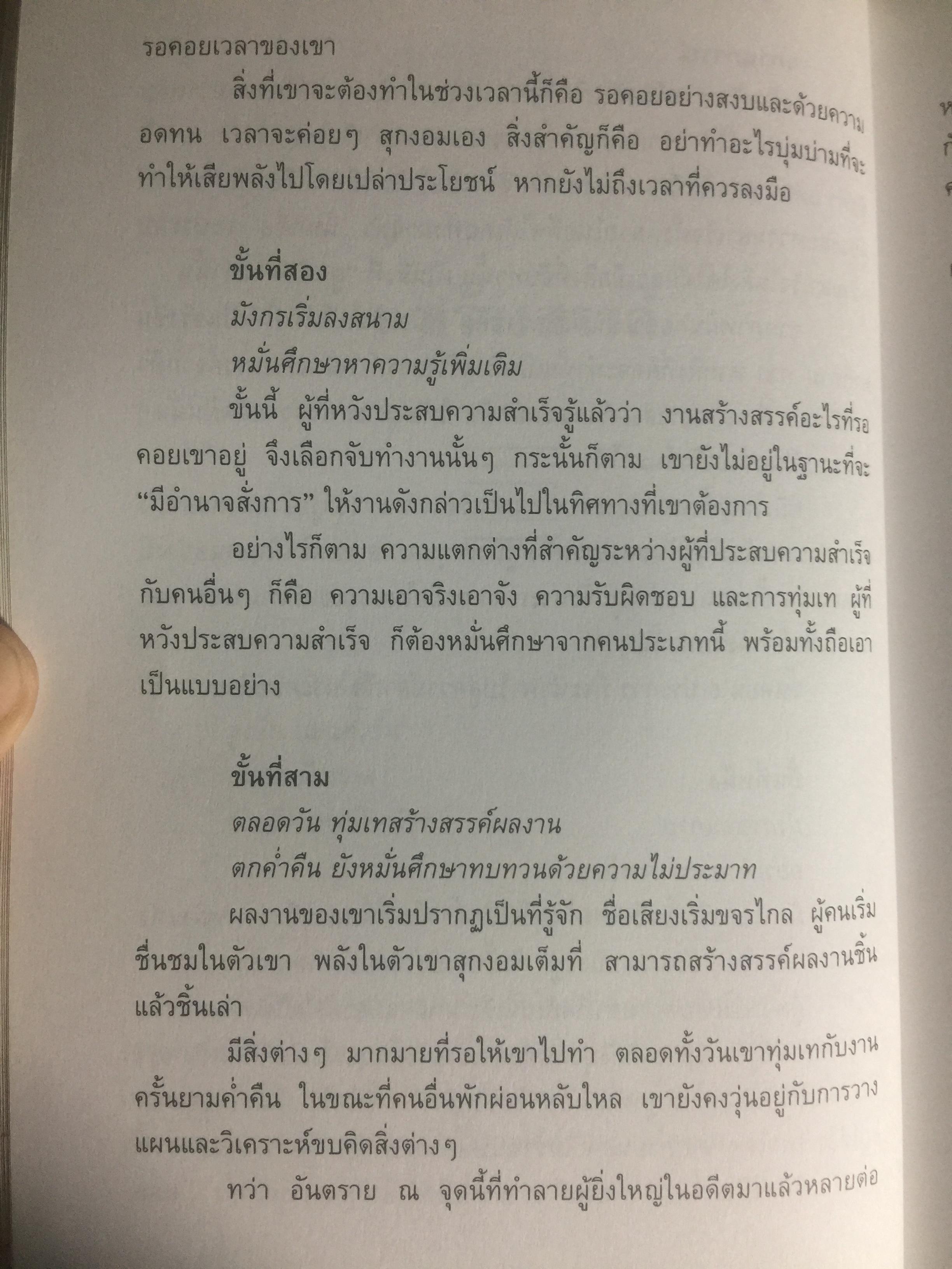 อี้จิง ศาสตร์แห่งการเปลี่ยนแปลง. ผู้เขียน มนตรี ภู่มี 3 กก.