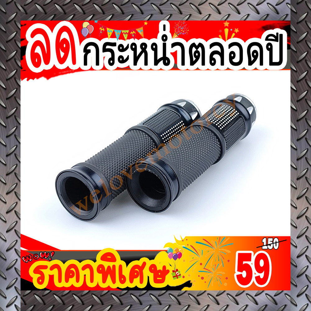 ปลอกแฮนด์ มีLED