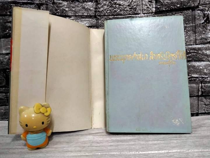 พระพุทธศาสนาสำหรับใครก็ได้ จาก สยามรัฐสัปดาห์วิจารณ์