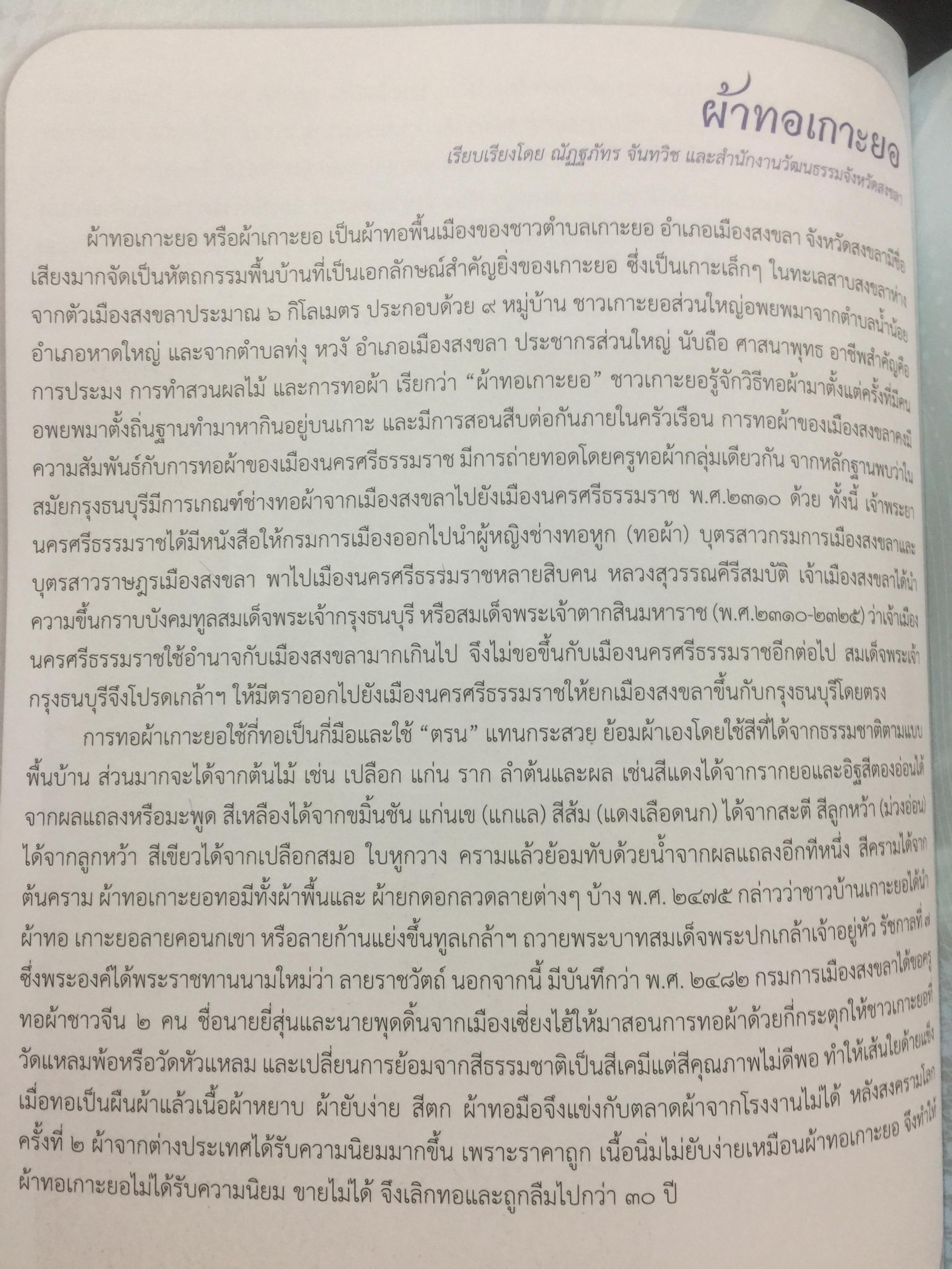 งานช่างฝีมือดั้งเดิม. ผ้าและผลิตภัณฑ์จากผ้า. เครื่องจักสาน. เครื่องรัก เครื่องปั้นดินเผา เครื่องโลหะ ฯลฯ มรดกภูมิปัญญาทางวัฒนธรรมของชาติ 0 กก.