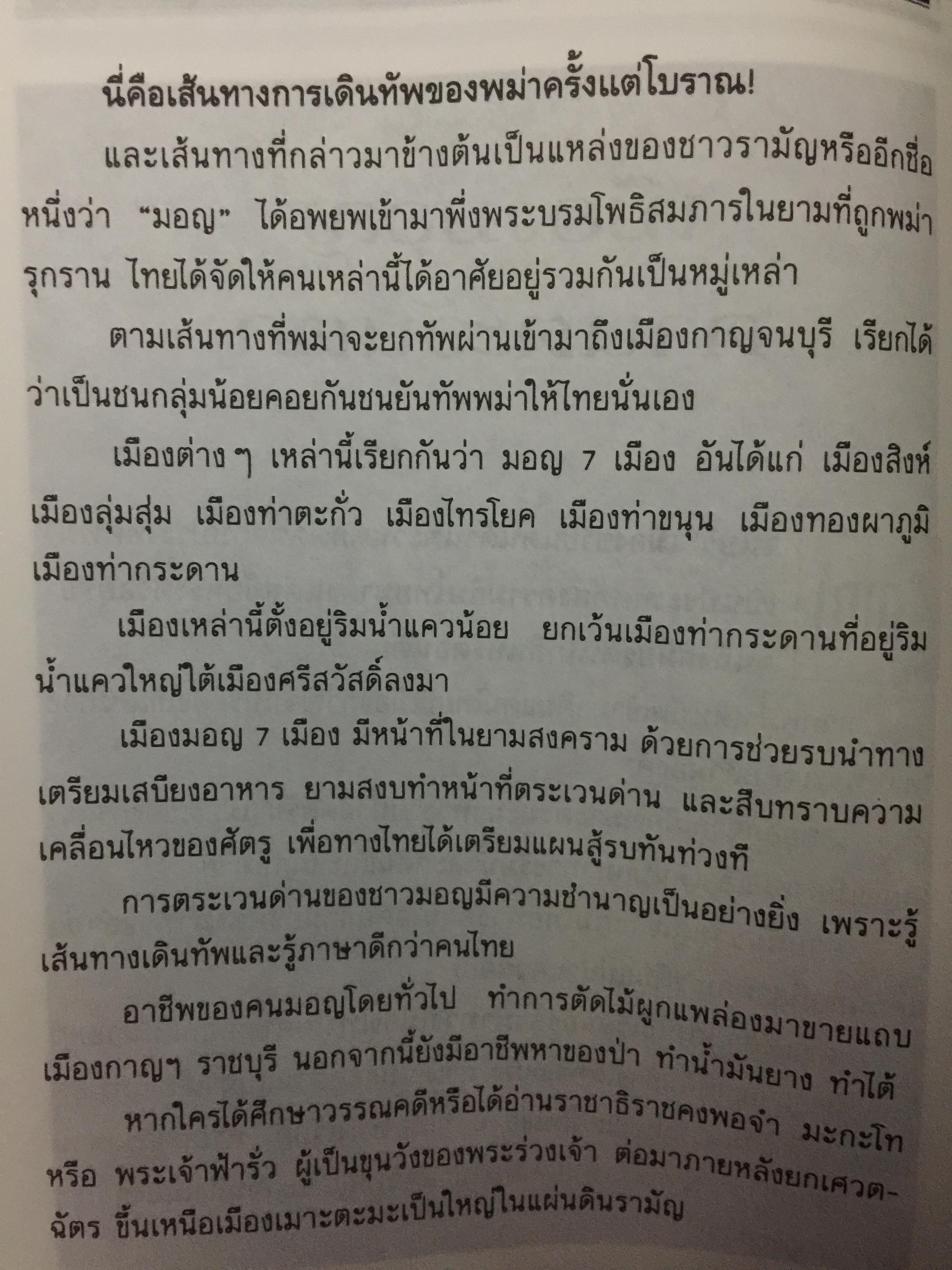 หลวงพ่ออุตตมะ. อสิงหาบนเส้นทางธรรม ผู้เรียบเรียง แสงเพชร 0 กก.
