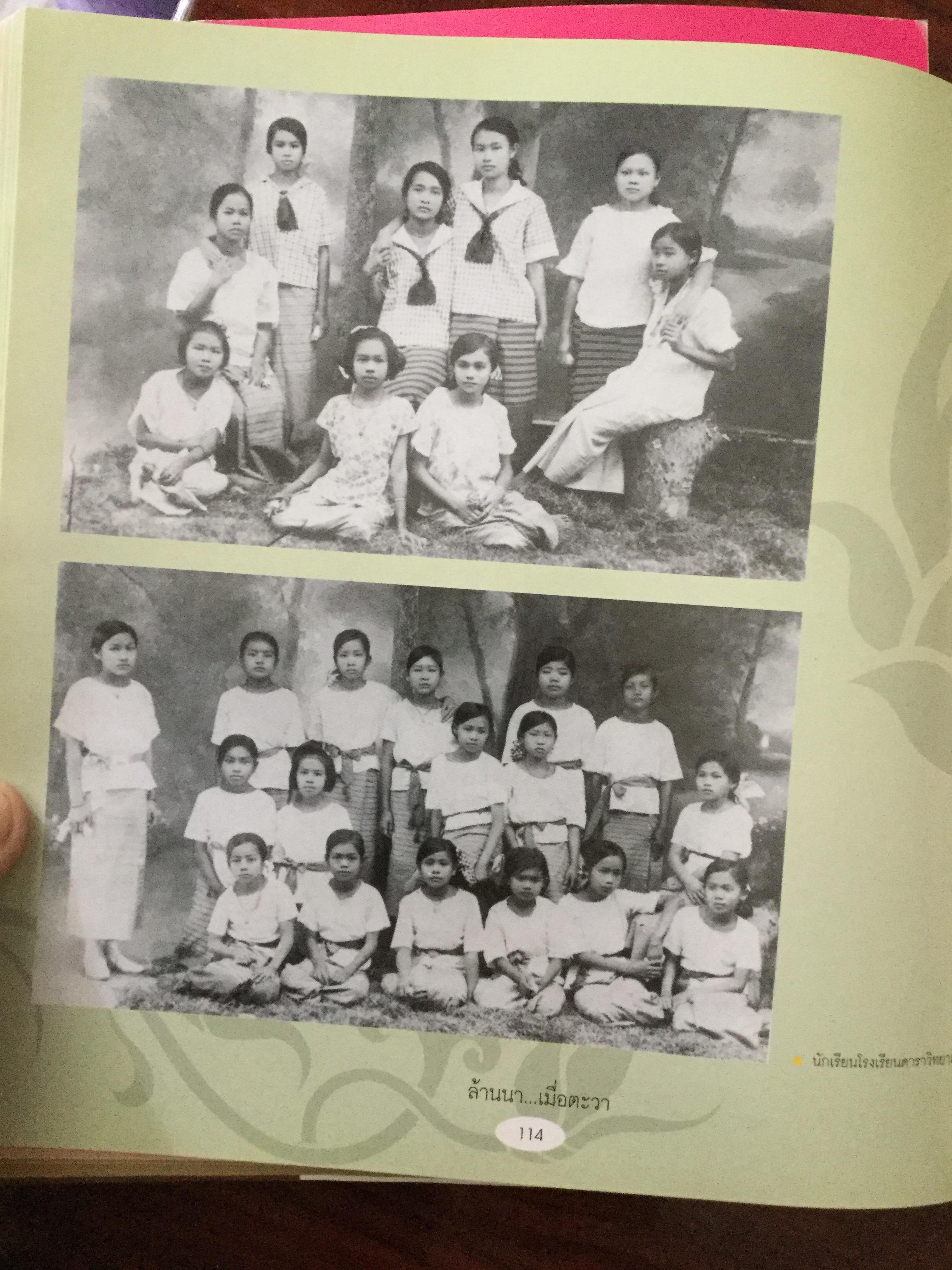 ล้านนา....เมื่อตะวา. หนังสือแห่งประวัติศาสตร์ที่ทรงคุณค่าและภาคภูมิใจในอดีตของล้านนา โดย บุญเสริม สาตราภัย 0 กก.