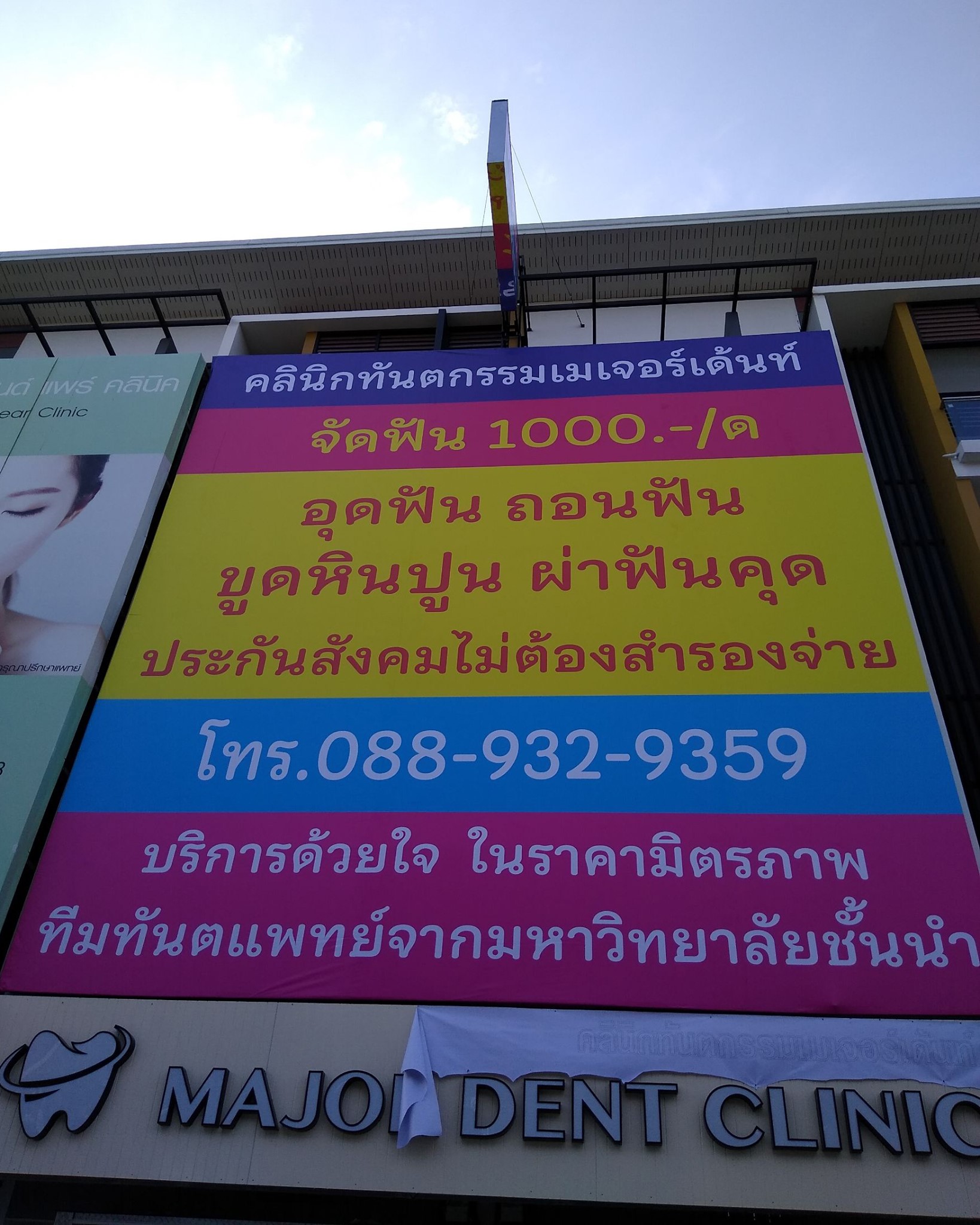 ป้ายไวนิล , ร้านทําป้ายไวนิลใกล้ฉัน , ร้านรับทําป้ายไวนิลใกล้ฉัน , ป้ายไวนิลใกล้ฉัน , ทําป้ายไวนิลใกล้ฉัน , ทําป้ายไวนิลราคา , ร้านป้ายไวนิลใกล้ฉัน , ป้ ายไวนิลราคา , รับทําป้ายไวนิลใกล้ฉัน ,ราคาป้ายไวนิล ,ร้านไวนิลใกล้ฉัน , ร้านทําไวนิลใกล้ฉัน ,ไวนิลราคา