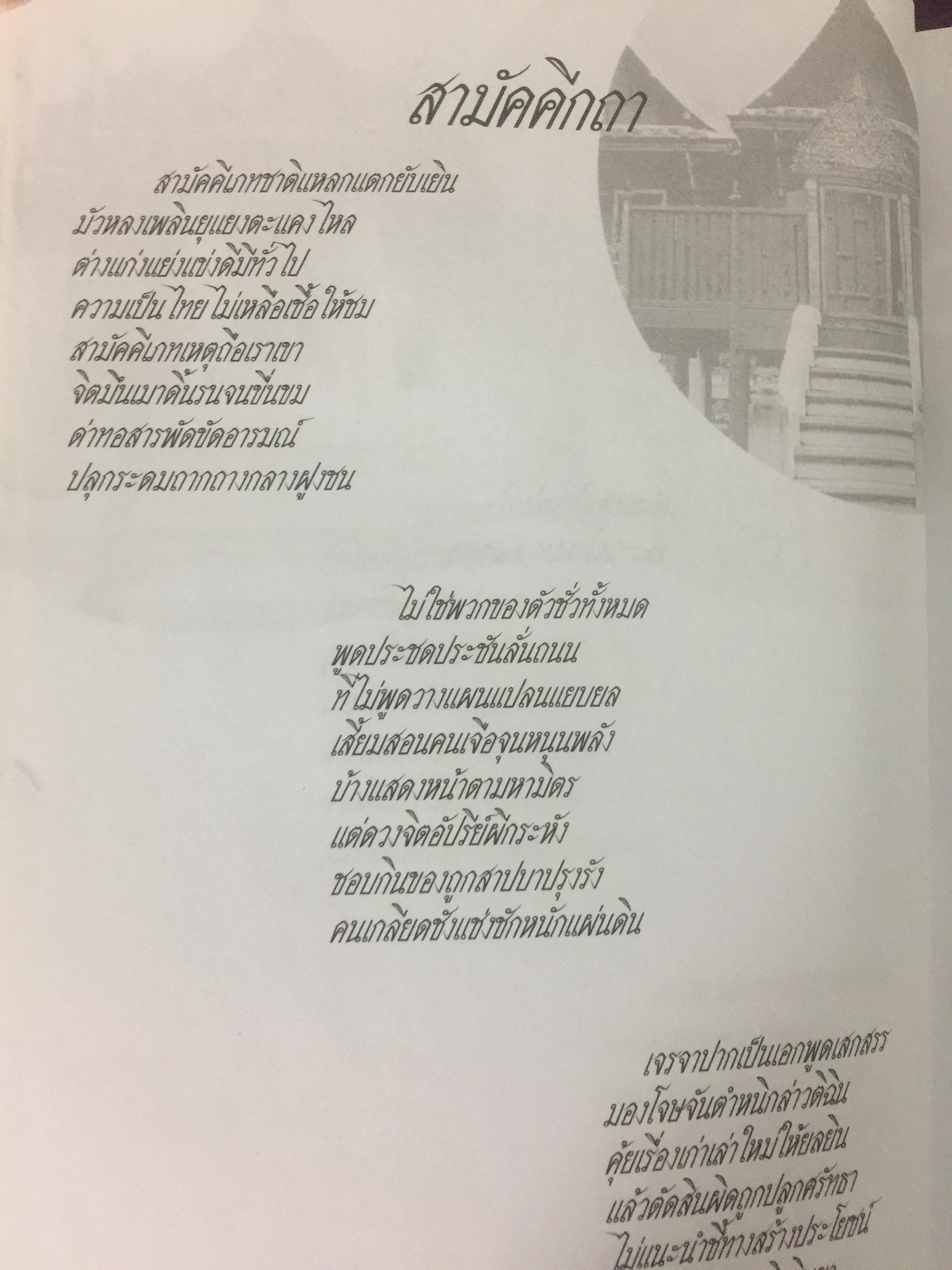 มุทิตานุสรณ์. โดย พระธรรมธีรราชมหามุนี (เที่ยง อคฺคธมฺโม ป.ธ.9) เจ้าอาวาสวัดระฆังโฆสิตาราม เจ้าคณะภาค 11 0 กก.