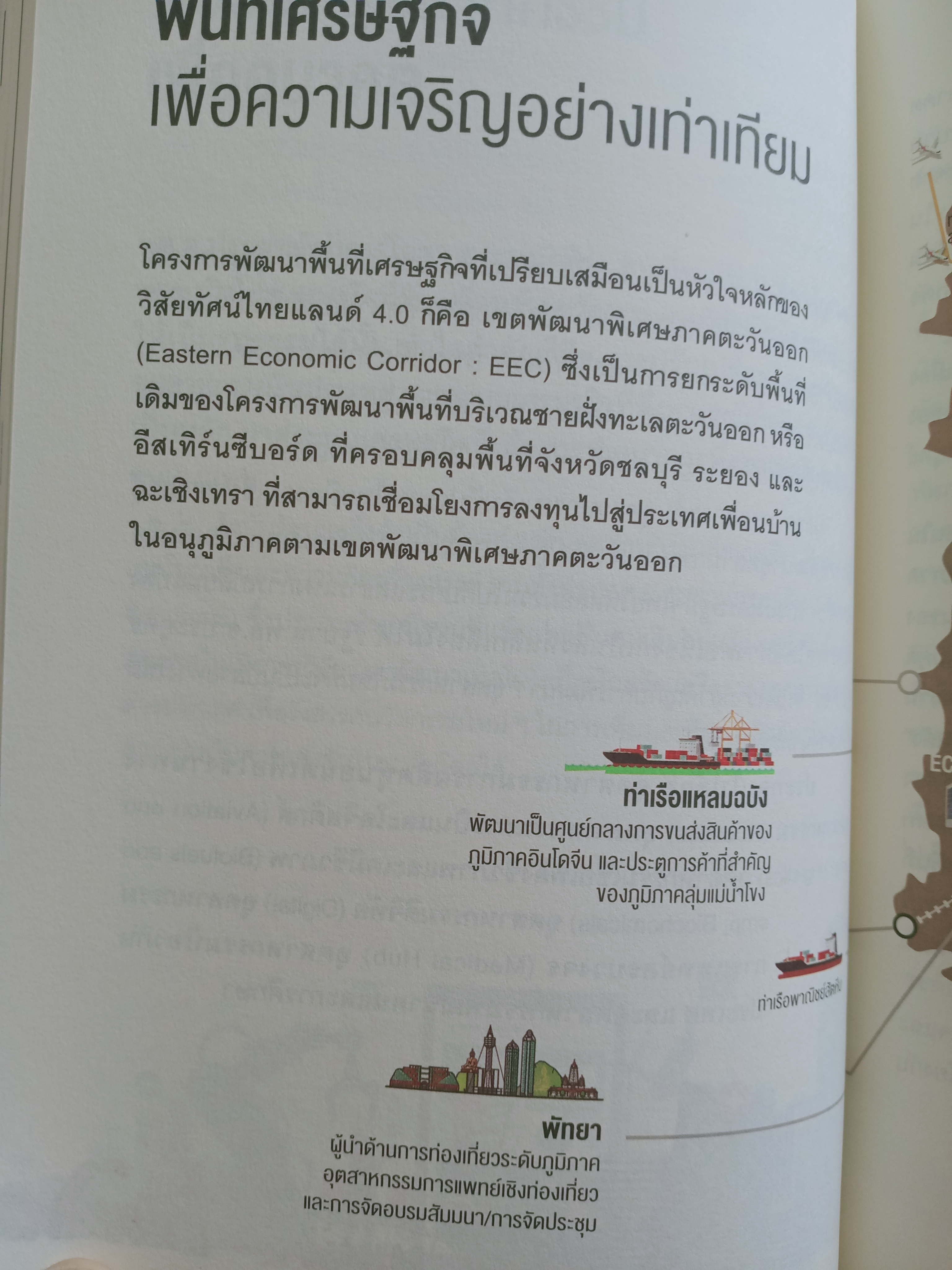 มาเหนือเมฆ พลเอกประยุทธ์ จันทร์โอชา 1,800 กรัม