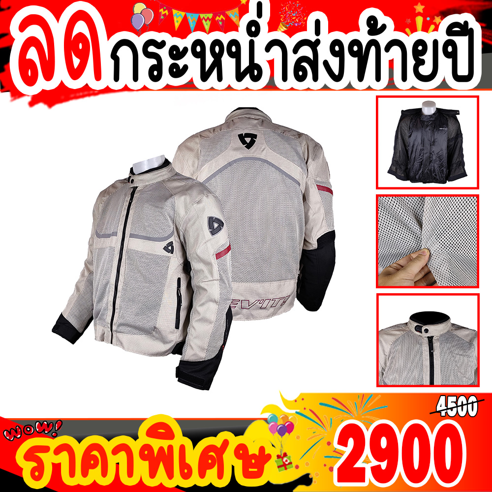 เสื้อแจ็กเก็ตขี่มอเตอร์ไซค์ เสื้อการ์ดทัวริ่ง R (ทอร์นาโด) รุ่น HV 2018 สีขาวงาช้าง
