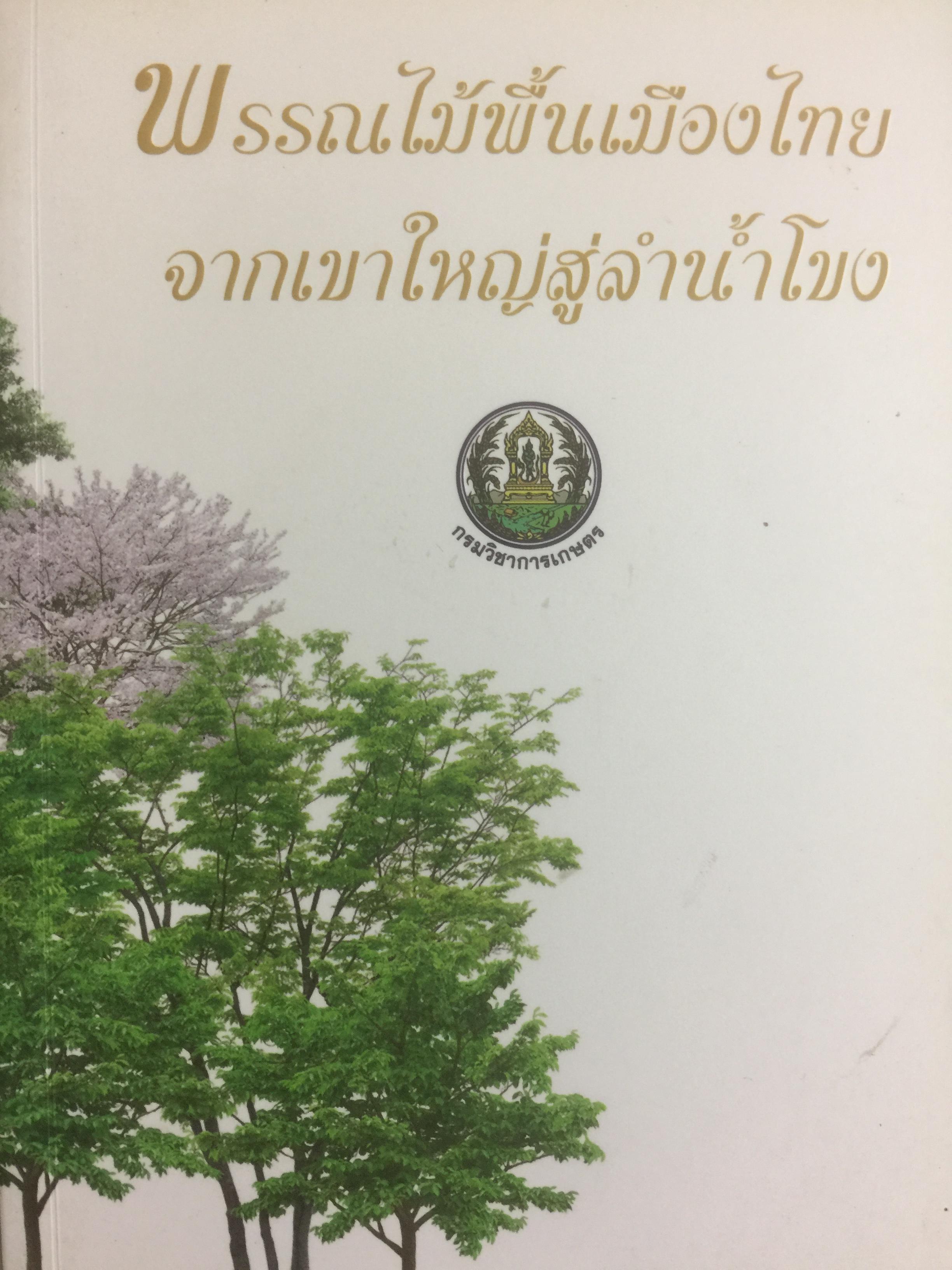 เทพ 333. ด้วยความรู้สึกและทรงจำในวันวานของพลโท วิฑูรย์ ยะสวัสดิ์ 0 กก.