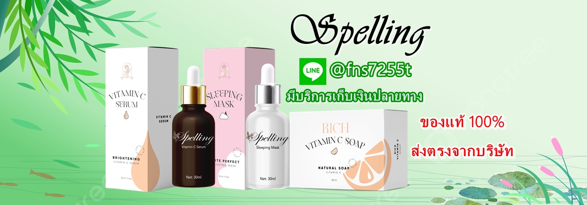 Spellingthailand