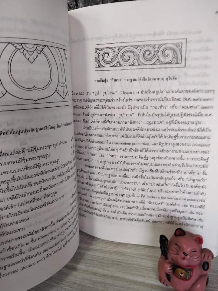 พุทธศิลป์สุโขทัย รวมประวัติศิลป์และศิลปะสุโขทัย