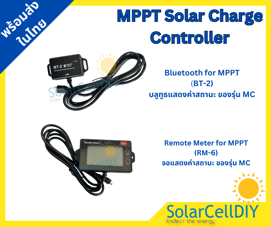 โซล่าชาร์จเจอร์ SRNE ML MC MPPT (12V 24V Auto) ขนาด 20A - 40A 12v 24v ประกัน3ปีของในไทย