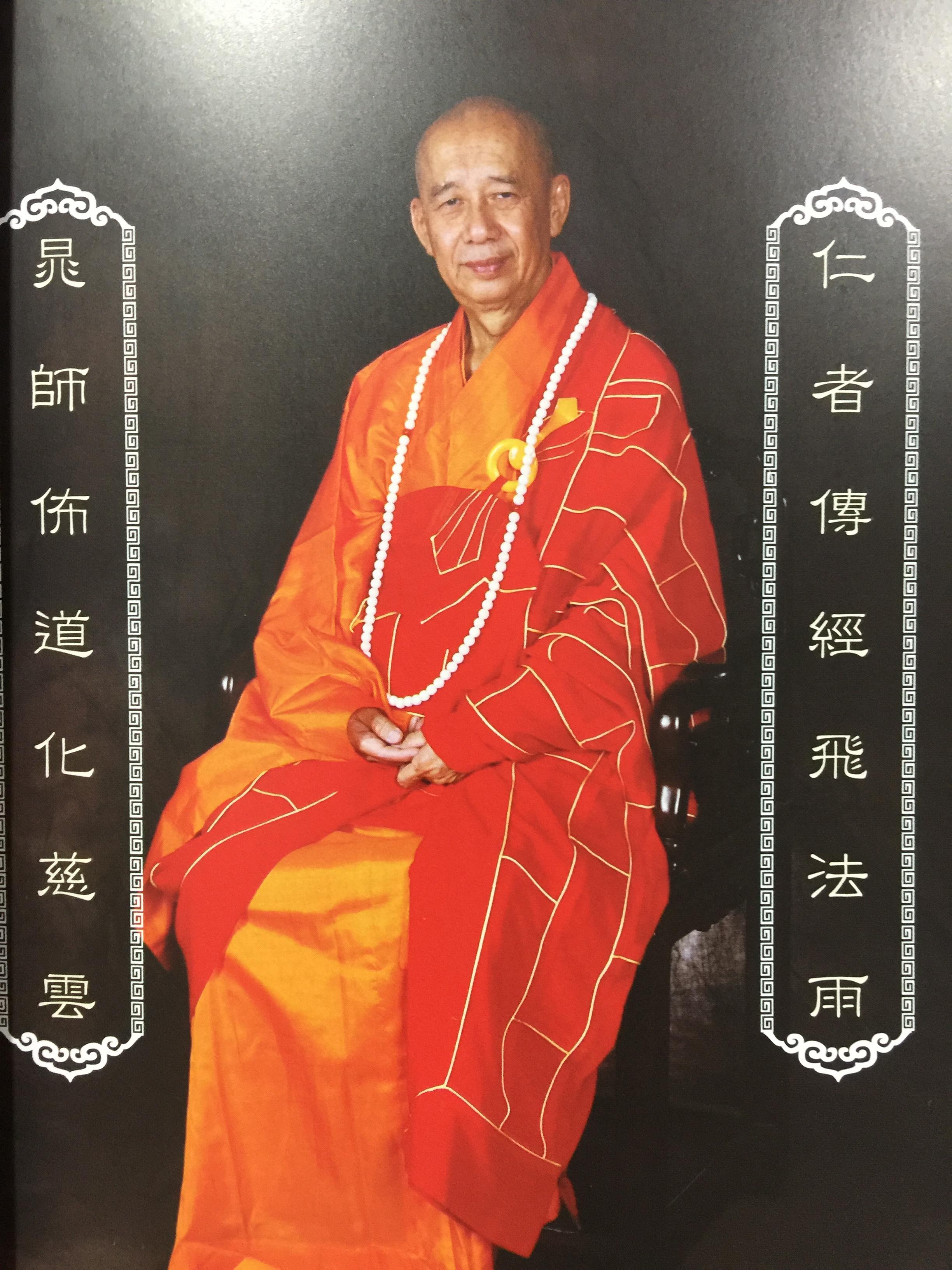ธรรมจริยานุสรณ์. เป็นหนังสือที่ระลึกพระราชทานดินบรรจุสรีระ พระคณาจารย์จีนธรรมปัญญาจริยาภรณ์ฯ วัดบรมราชากาญจนาภิเษกอนุสรณ์. (วัดมังกรกมลาวรส) กทม 0 กก.