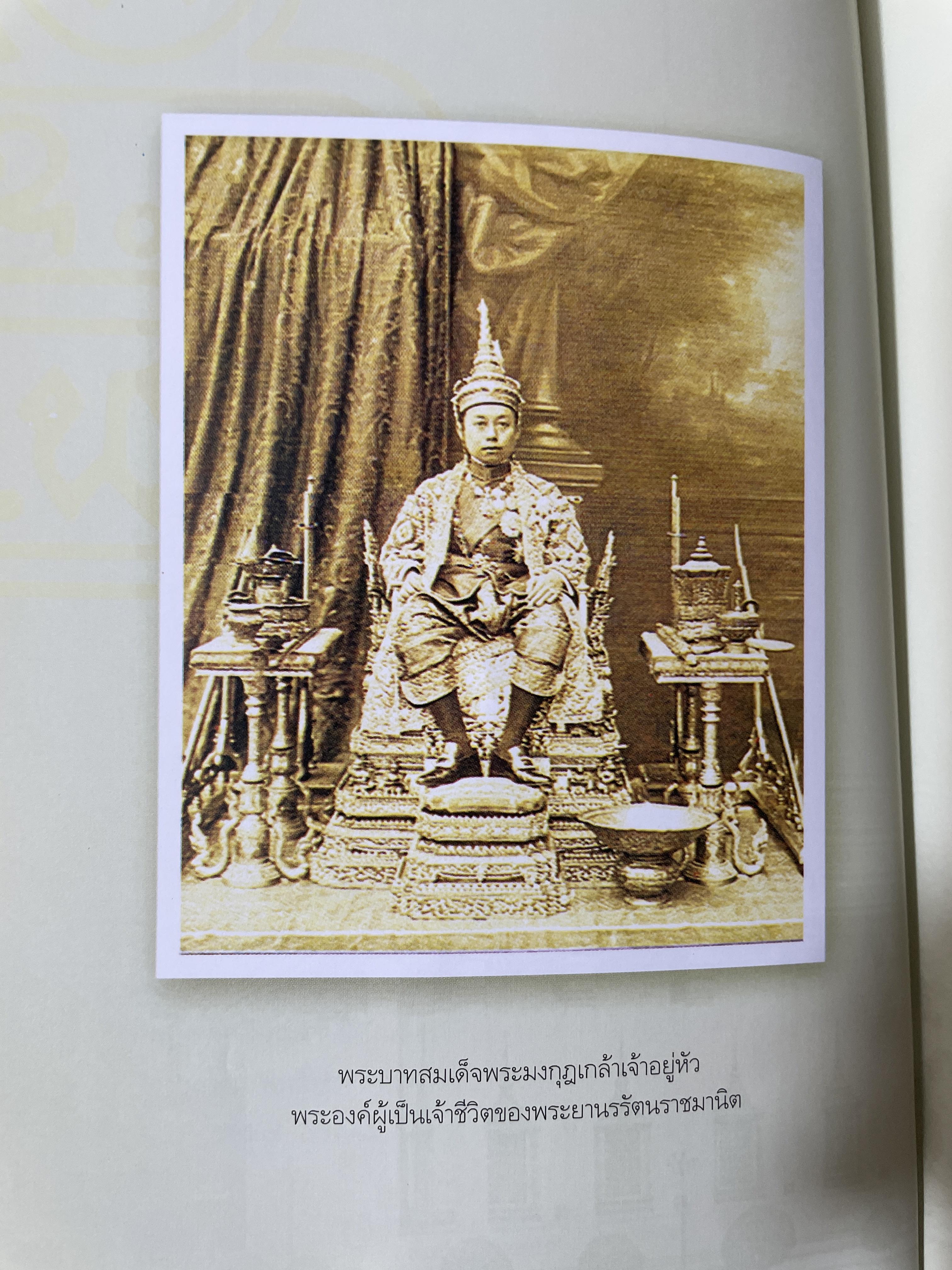 ประวัติ โอวาทธรรม พระภิกษุพระยานพรัตนราชมานิต พระอรหันต์กลางกรุง 8 กก.