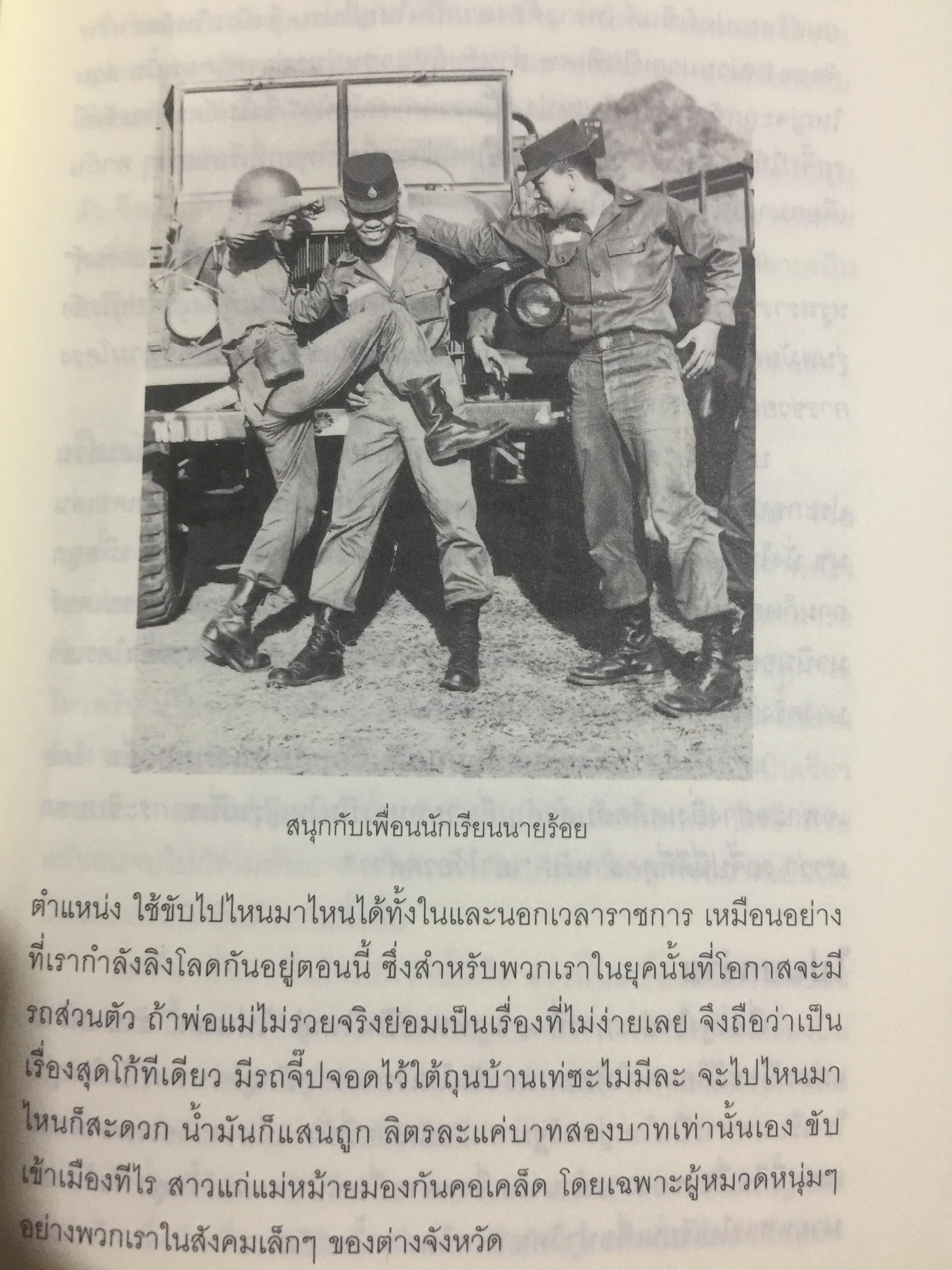 กว่าจะเป็นนายพล(ก้าวแรก). สำรวจก้าวชีวิตบนเส้นทางแห่งความเป็นนายทหาร อาชีพแห่งเกียรติยศ. ผู้เขียน พล.อ. บัญชร ชวาลศิลป์ 0 กก.