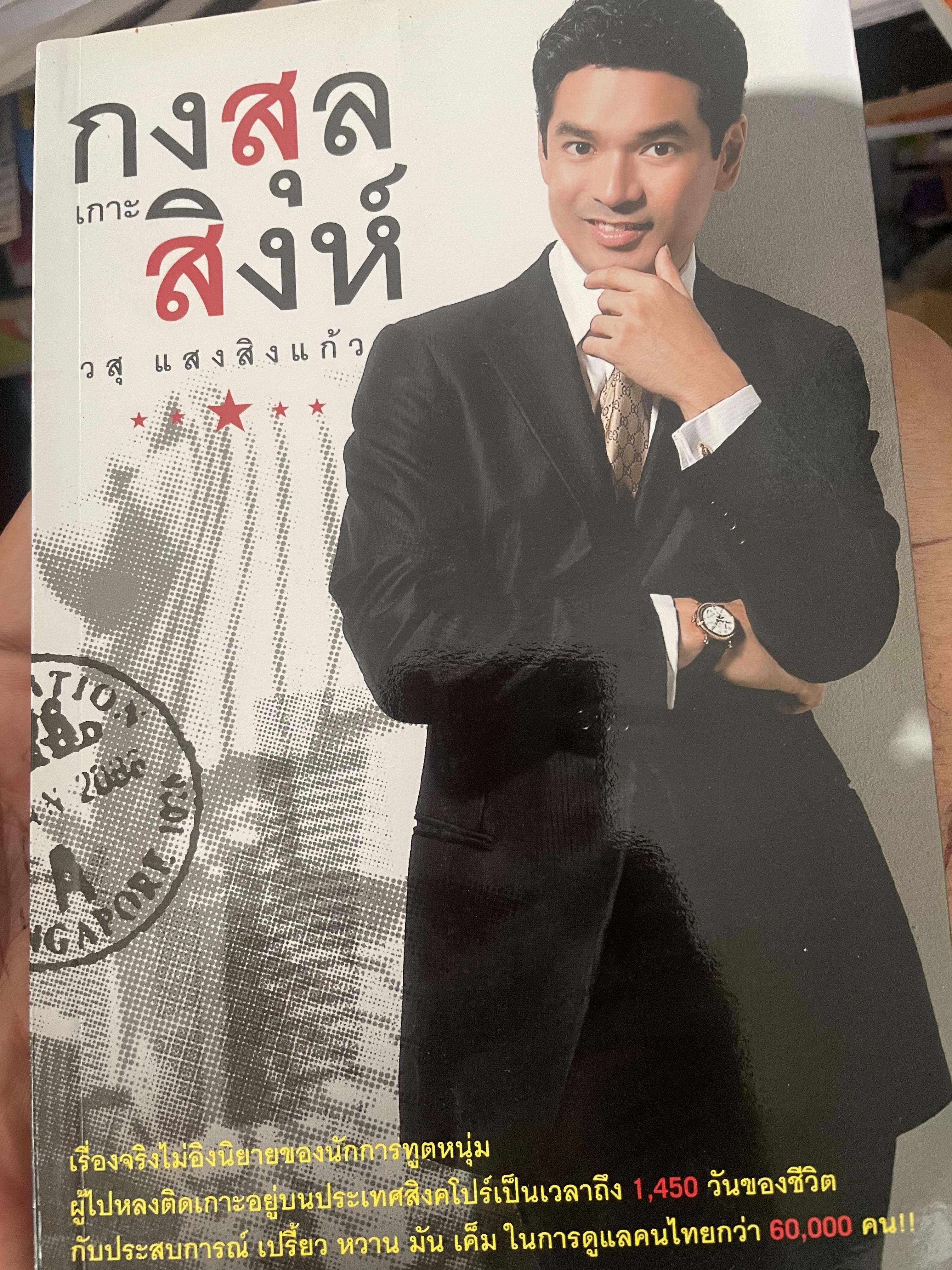 กงสุลเกาะสิงห์ 900 กรัม