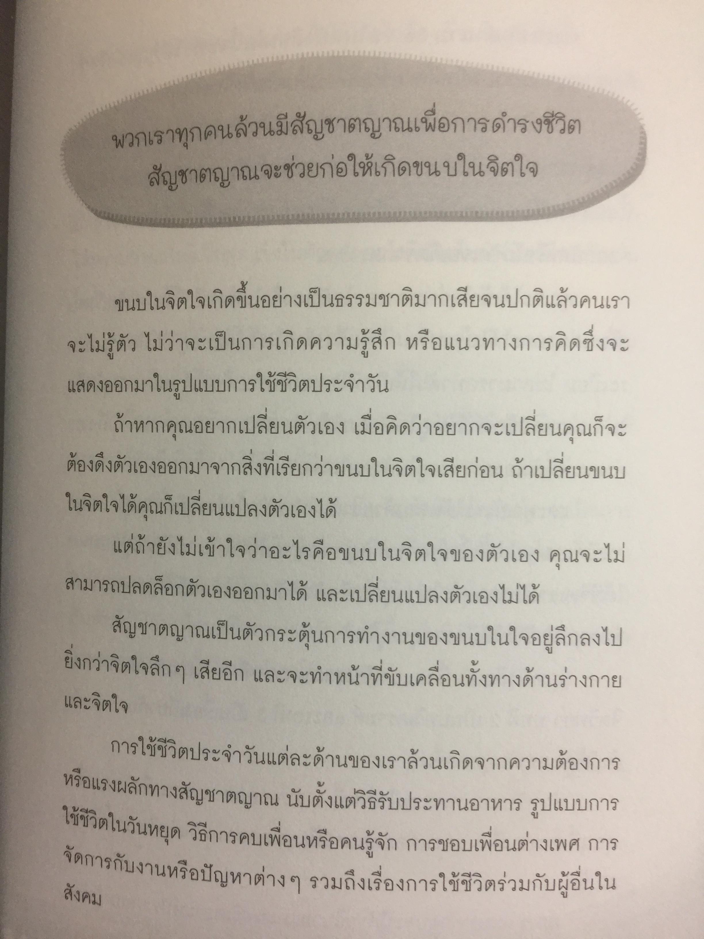 36 คำถาม ที่จะทำให้คุณประสบความสำเร็จ. หนังสือ How to ระดับ Bestseller กับ 36 คำถามที่จะทำให้คุณได้ค้นพบ”ตัวเอง” 0 กก.