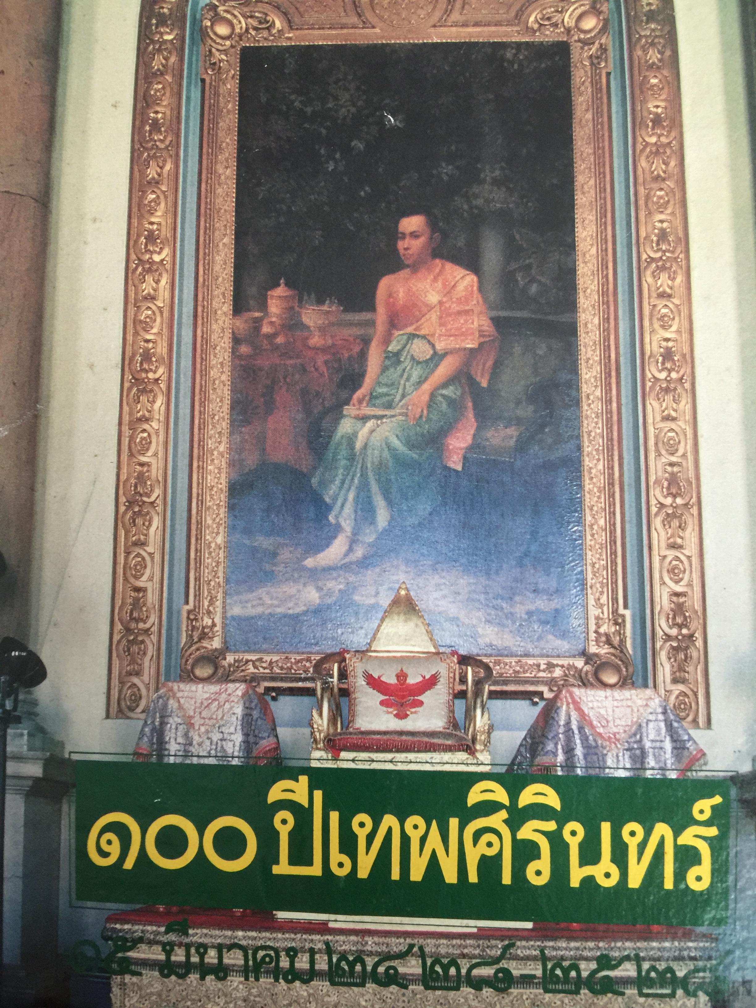 100 ปี. เทพศิรินทร์ 15 มีนาคม 2428-2528. 0 กก.