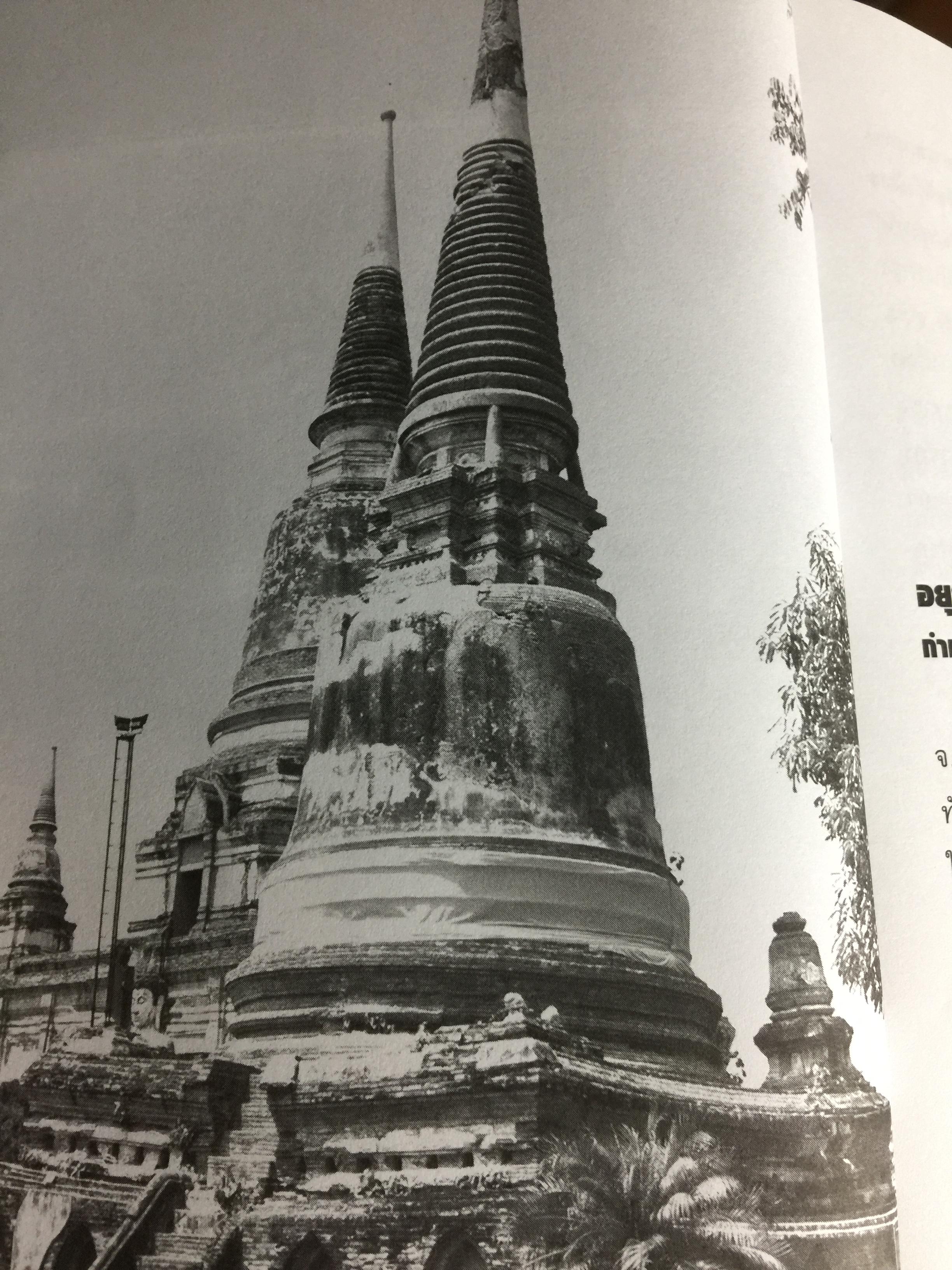 มรดกอยุธยา. สัมผัสประวัติศาสตร์วัฒนธรรมของอดีตราชธานีที่ยิ่งใหญ่ของไทย ผู้เขียน กิตติ โล่ห์เพชรัตน์ 3 กก.