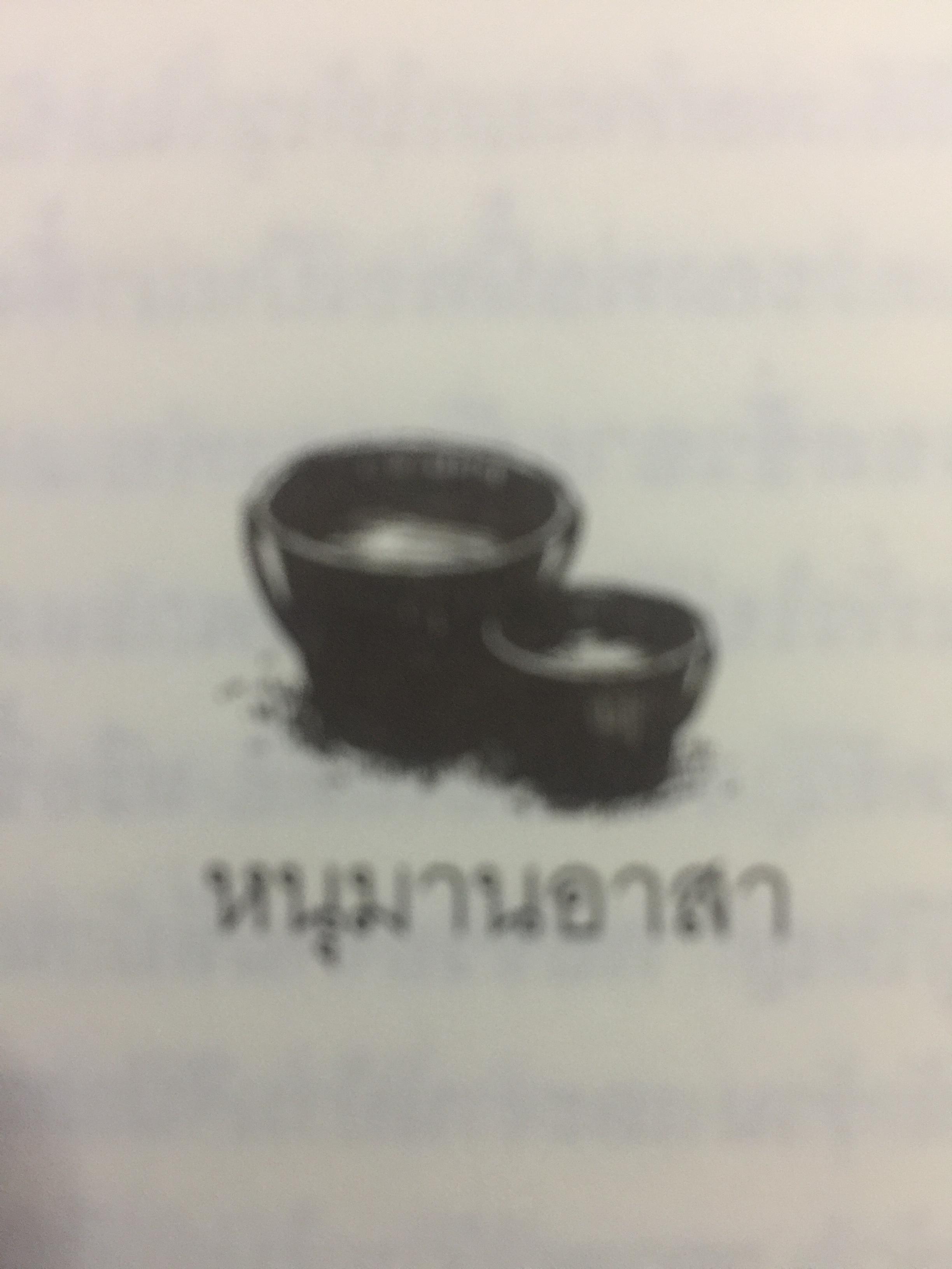 พ่อ. เป็นหนังสือที่ระลึกงานพระราชทานเพลิงศพ นายธาดา วัชรานันท์ อดีตรองอธิบดีศาลอุทธรณ์ 27 พฤษภาคม ปี 2555 0 กก.
