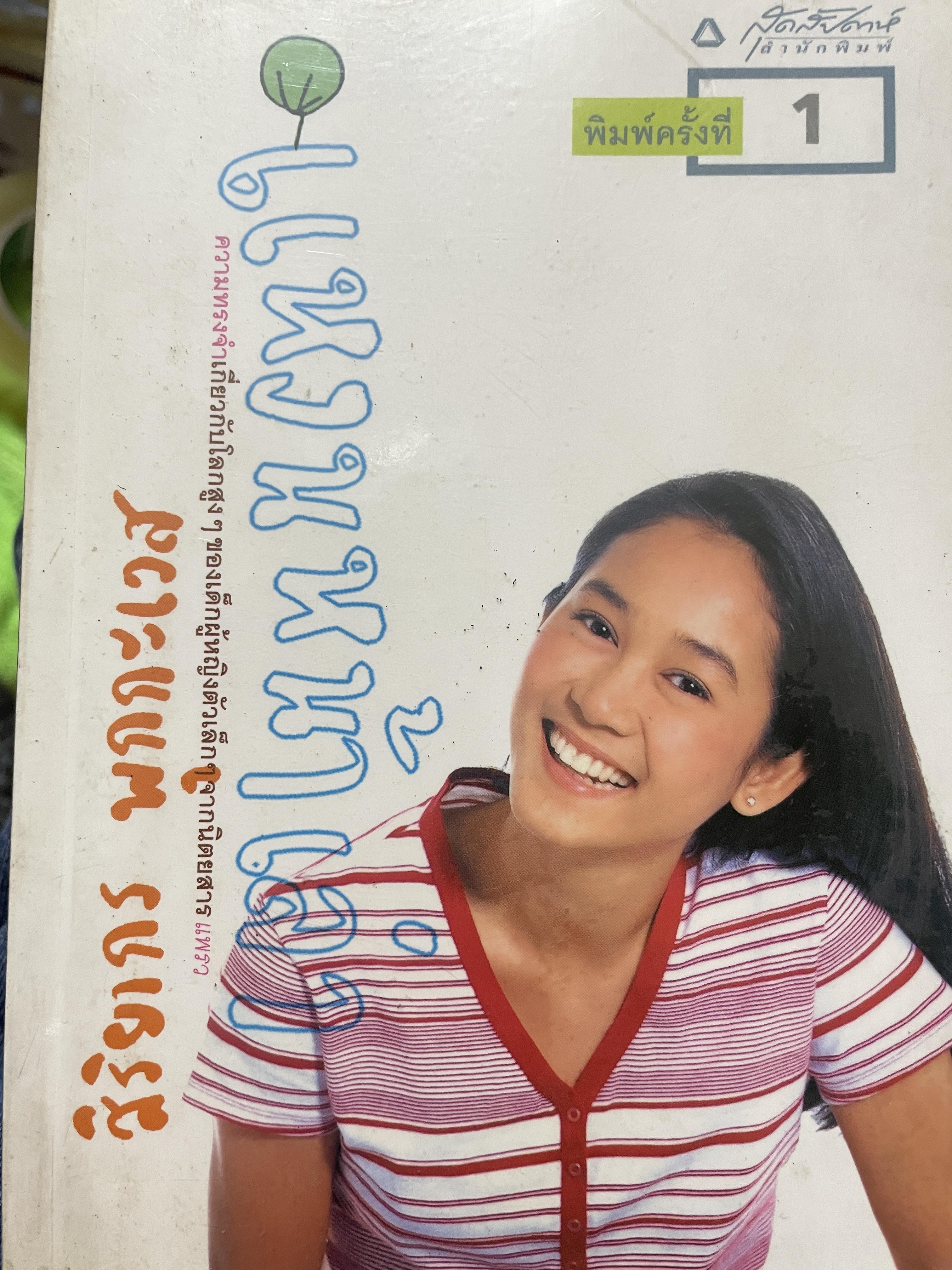 สิริยากร พุกกะเวส 700 กรัม