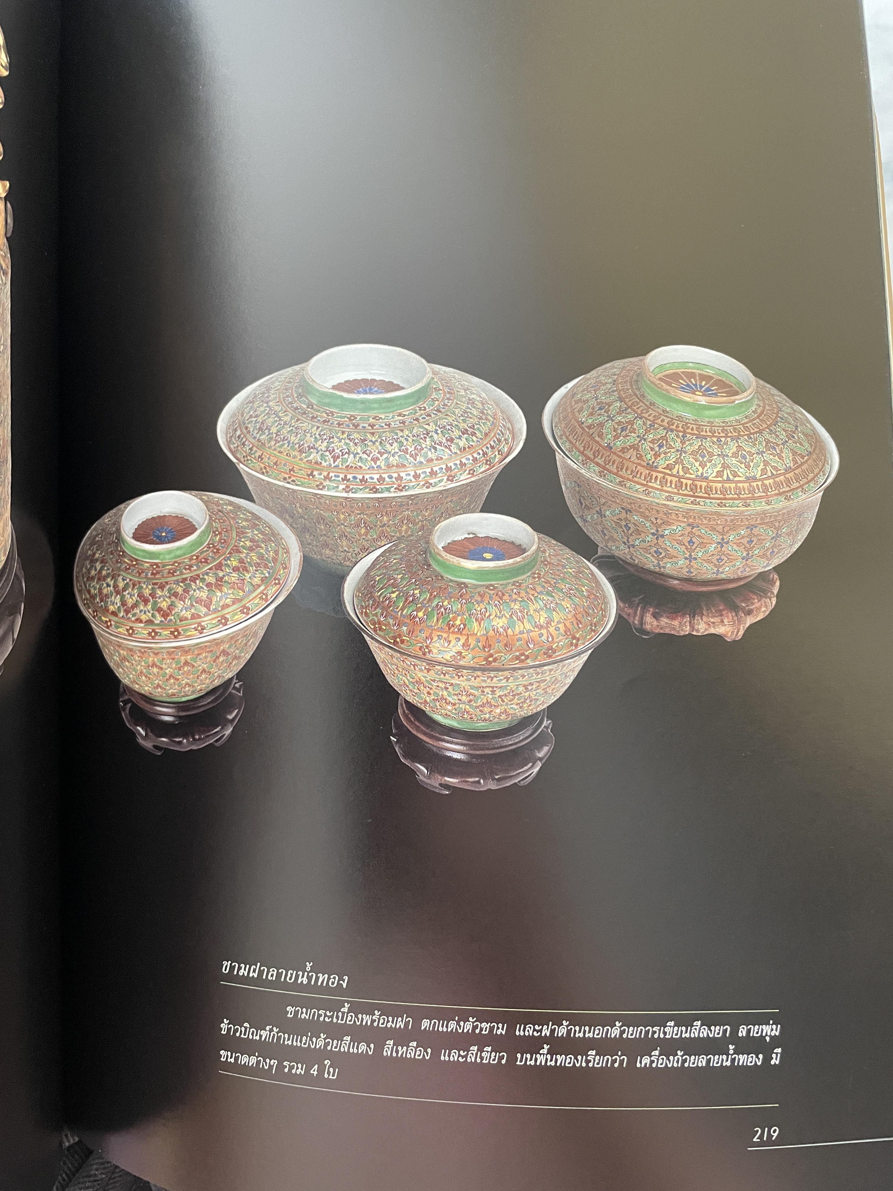 เปิดกรุมหาสมบัติ ปู่สันต์ต้องเฝ้าทรัพย์ จากหนังสือ ชีวิตและ ปณิธาน ของ พลตำรวจเอก สันต์ ศรุตานนท์ เนื่องในโอกาสเกษียณอายุราชการ ปี 2547 0 กก.