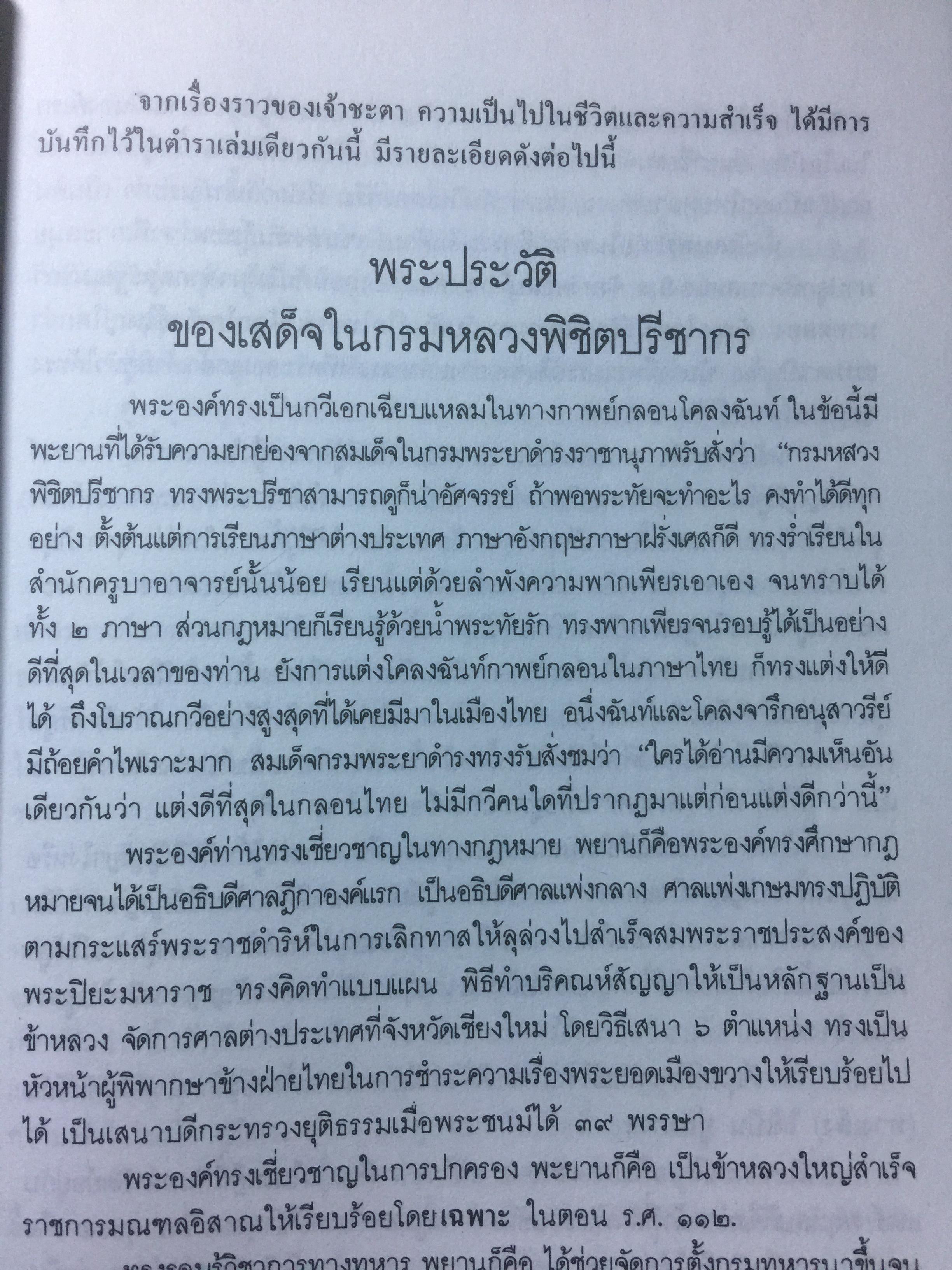 โหราศาสตร์ไทย วิทยาการแห่งความอัปยศ. โดย ซิเซโร. 0 กก.